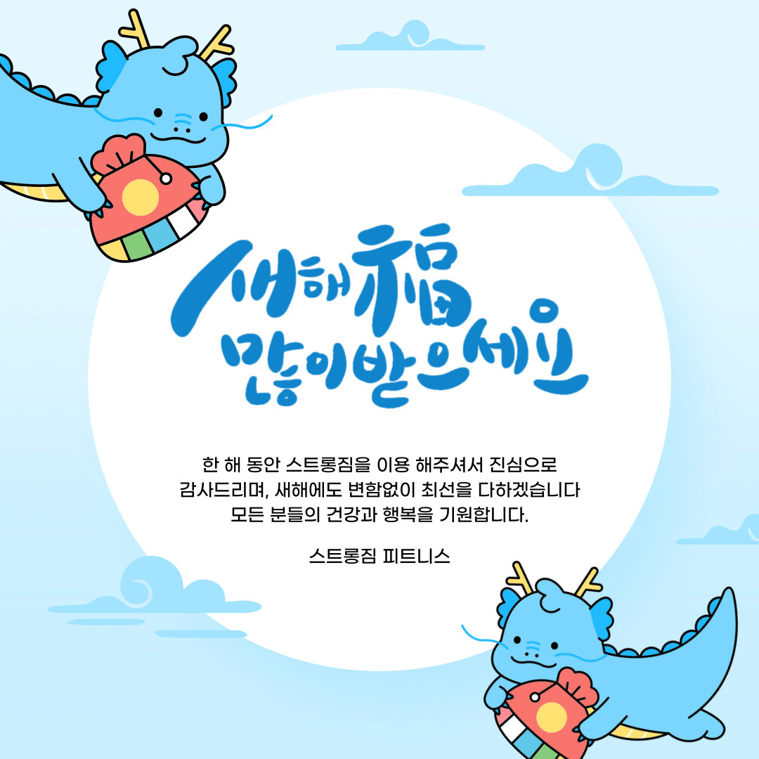 /user/s/stronggym/editor/2501/91f28072b1ecc315f62689cf895fd024_1735725530_0553.png 이미지크게보기