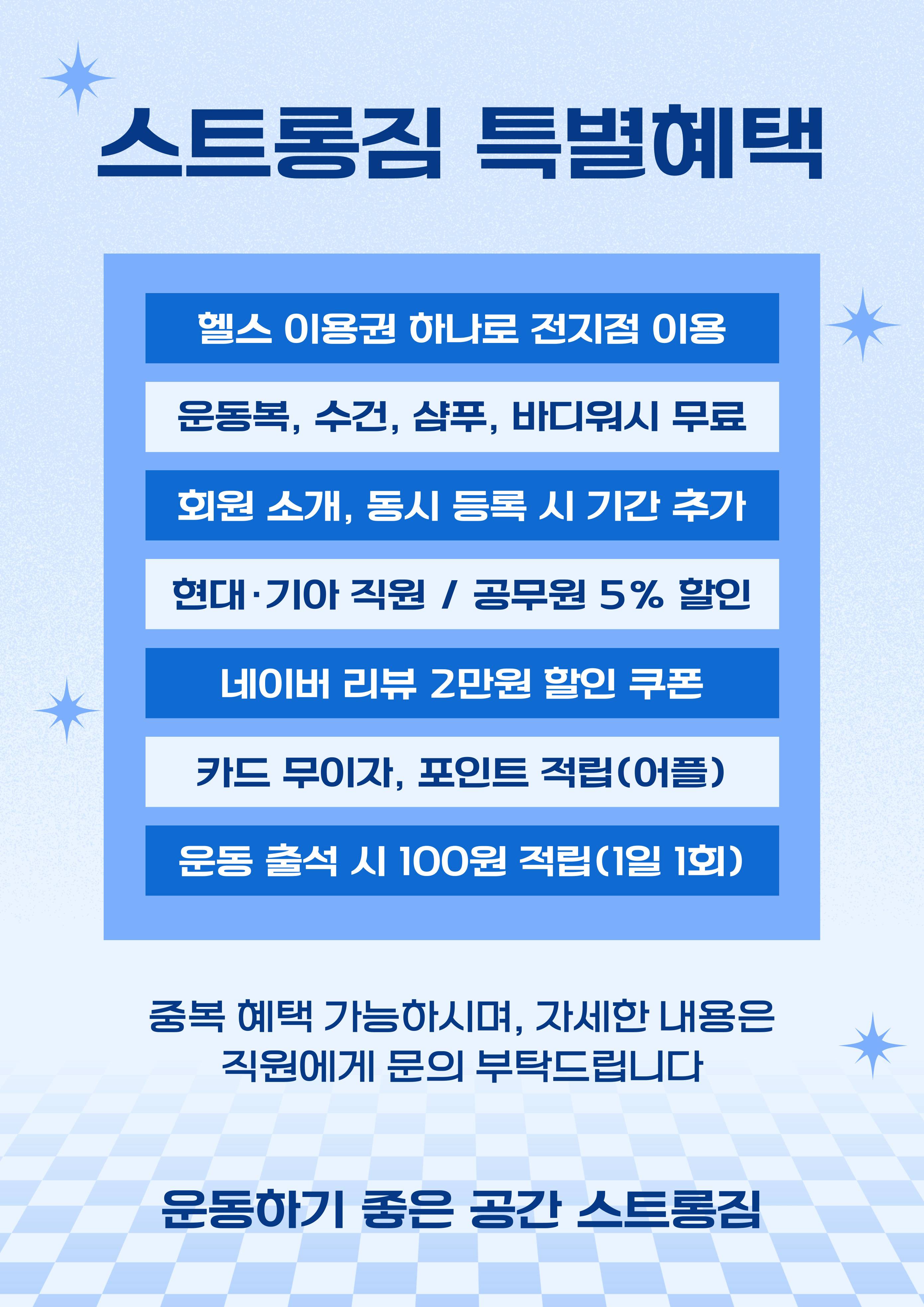 /user/s/stronggym/editor/2502/0d3b639dac3776d5af404fed31a7813a_1738620740_8207.jpg 이미지크게보기