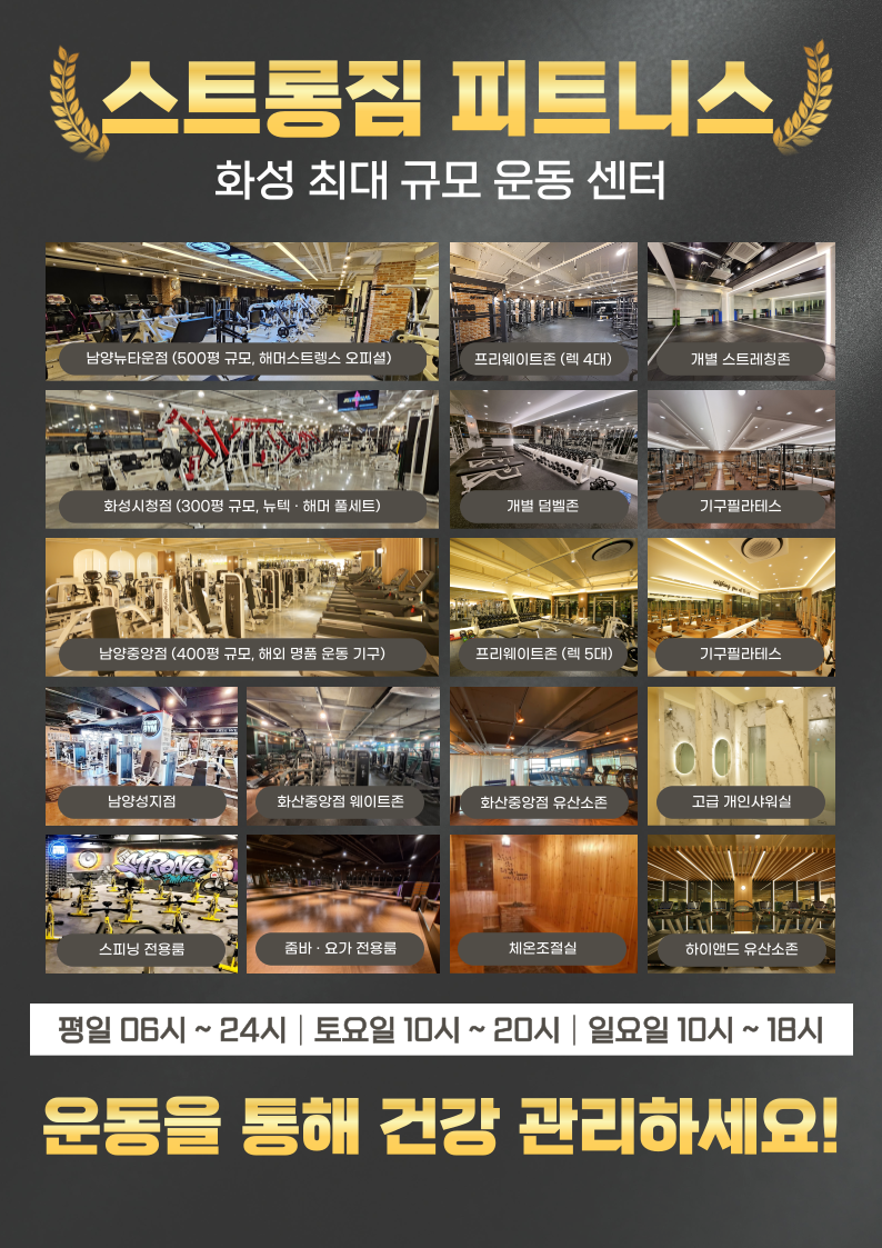 /user/s/stronggym/editor/2502/0d3b639dac3776d5af404fed31a7813a_1738620741_0591.png 이미지크게보기