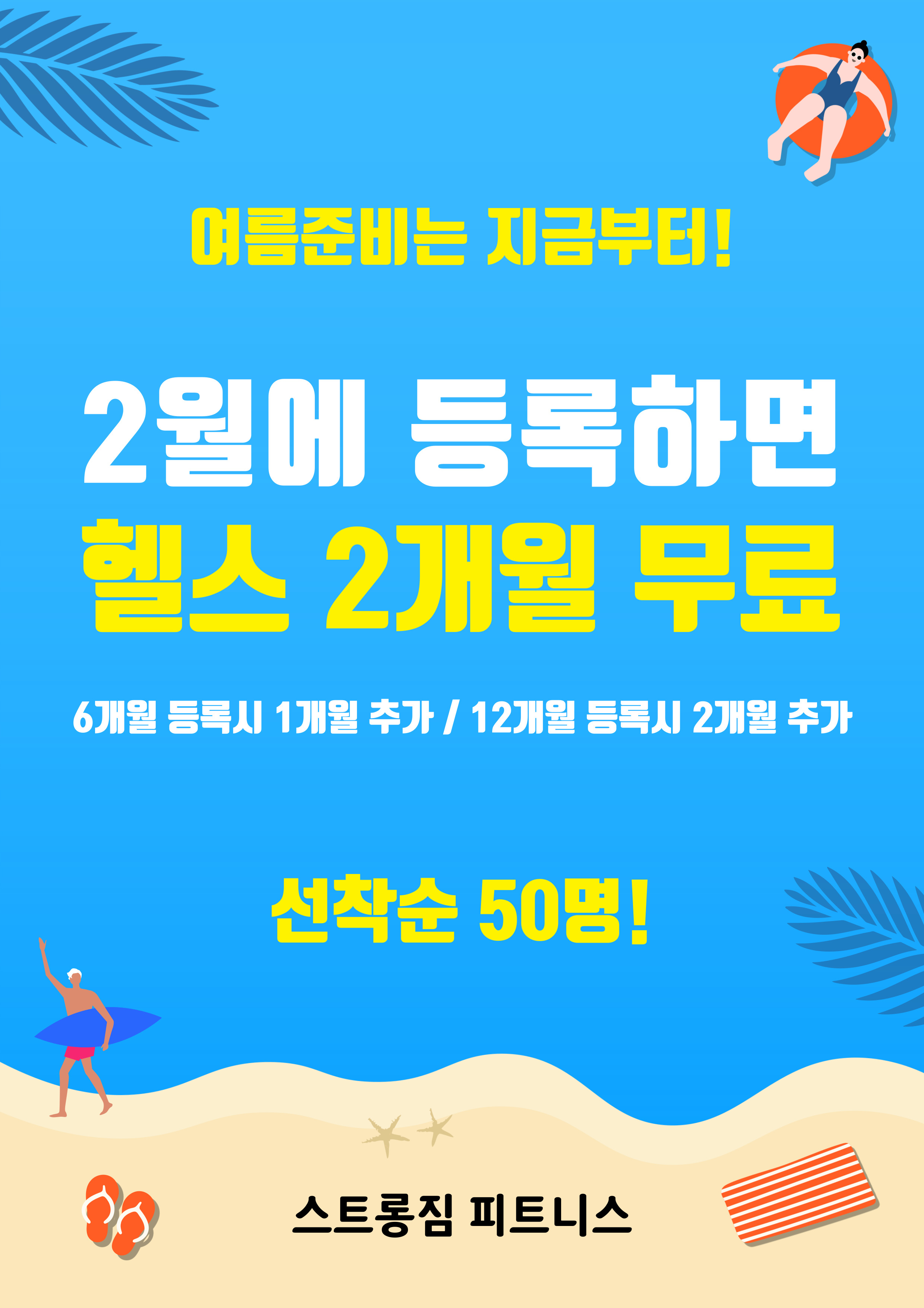 /user/s/stronggym/editor/2502/8f00a3d276a309eb5f97af6018561843_1739165342_978.jpg 이미지크게보기