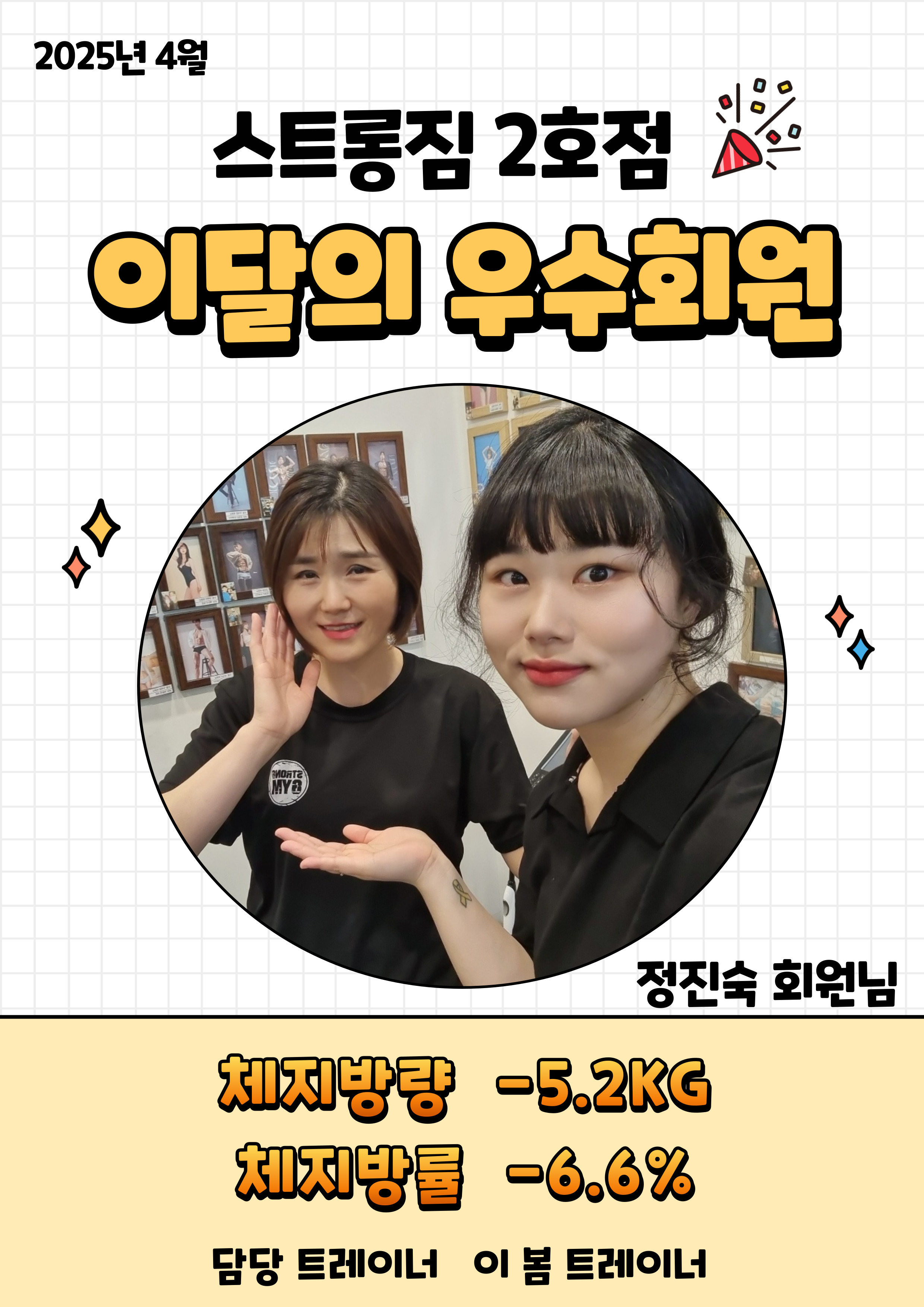 /user/s/stronggym/editor/2504/4eb6e965abb1f45daf1f2e59c01be443_1745934292_572.jpg 이미지크게보기