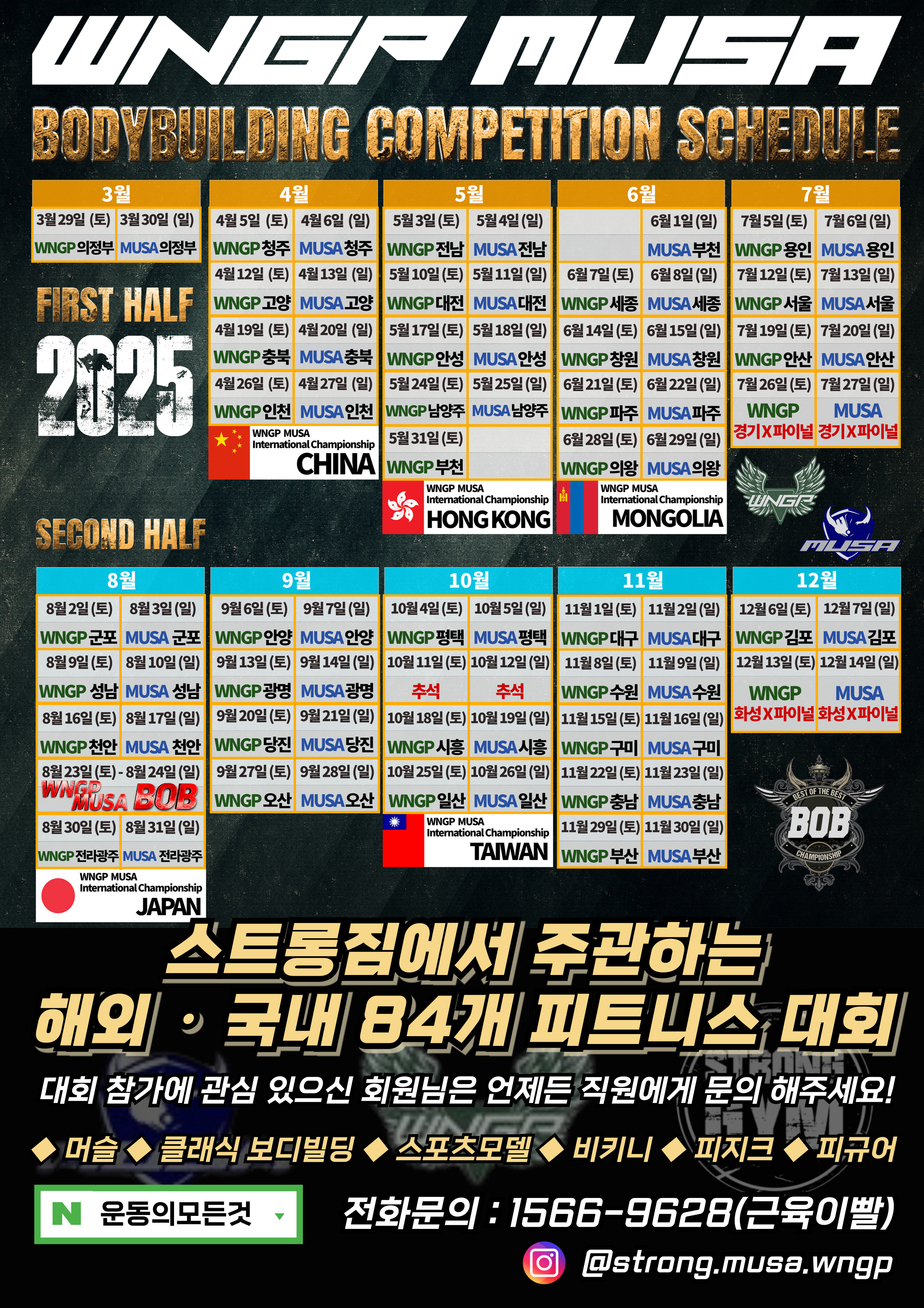 /user/s/stronggym/editor/2504/bec5af9bd02e7bab590827903030742c_1743750190_6763.jpg 이미지크게보기