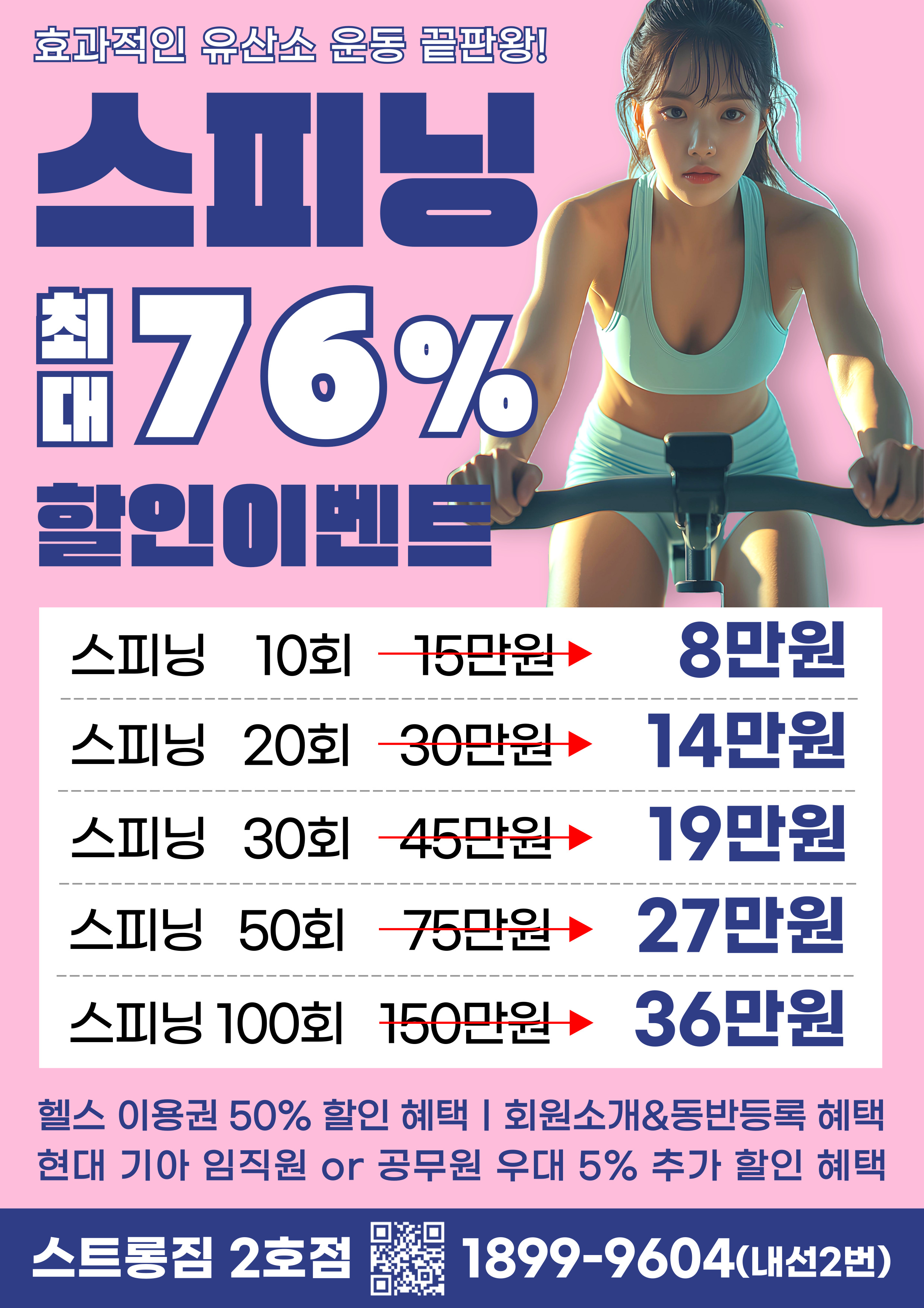/user/s/stronggym/editor/2505/0faed9bb47a2d4011baefd05d742c8f6_1746076800_7975.jpg 이미지크게보기