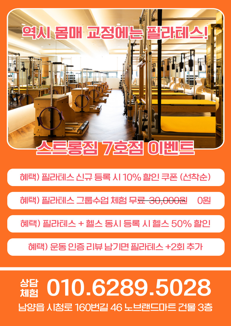 /user/s/stronggym/editor/2505/0faed9bb47a2d4011baefd05d742c8f6_1746077347_0721.jpg 이미지크게보기
