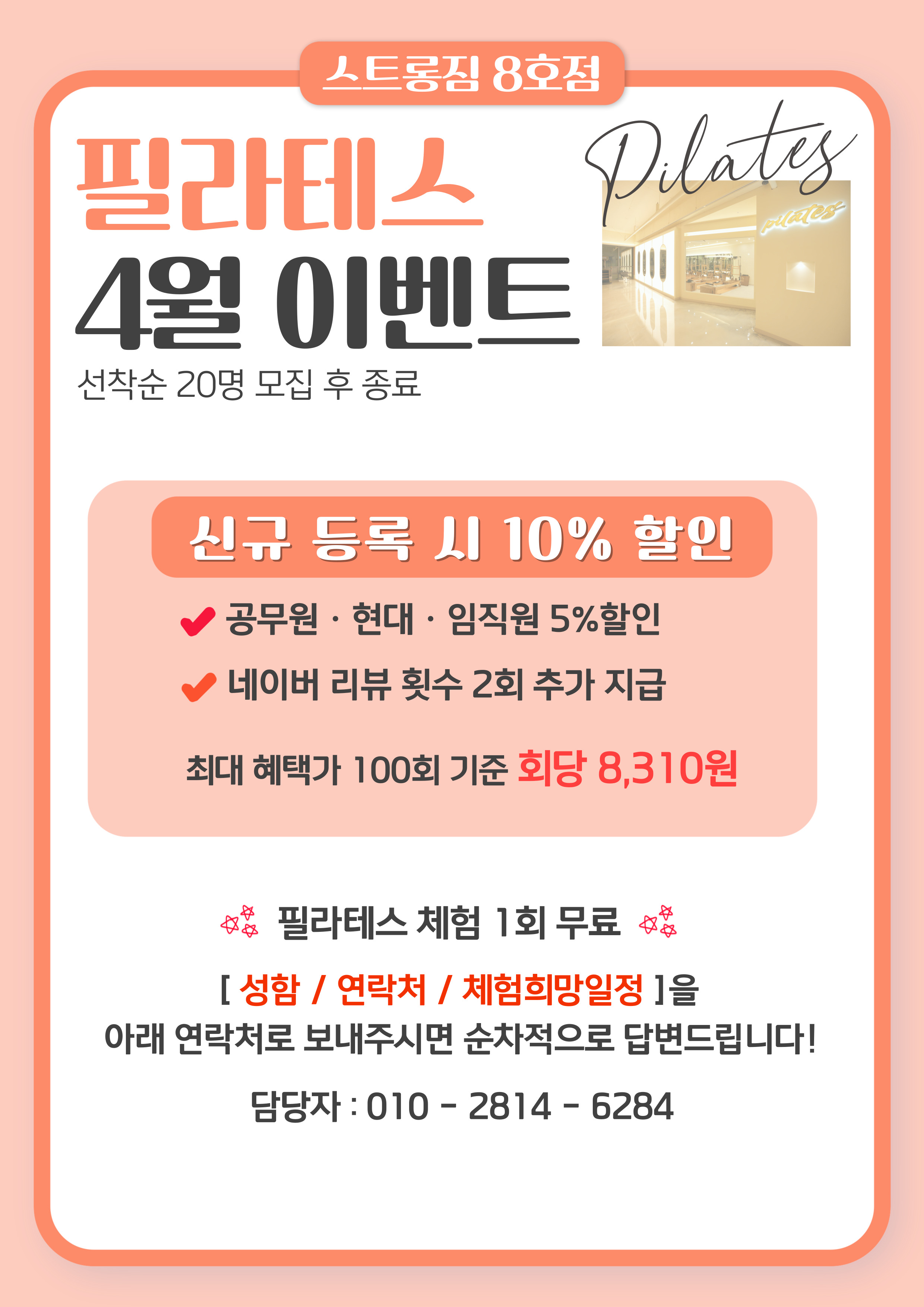 /user/s/stronggym/editor/2505/0faed9bb47a2d4011baefd05d742c8f6_1746078040_6028.jpg 이미지크게보기