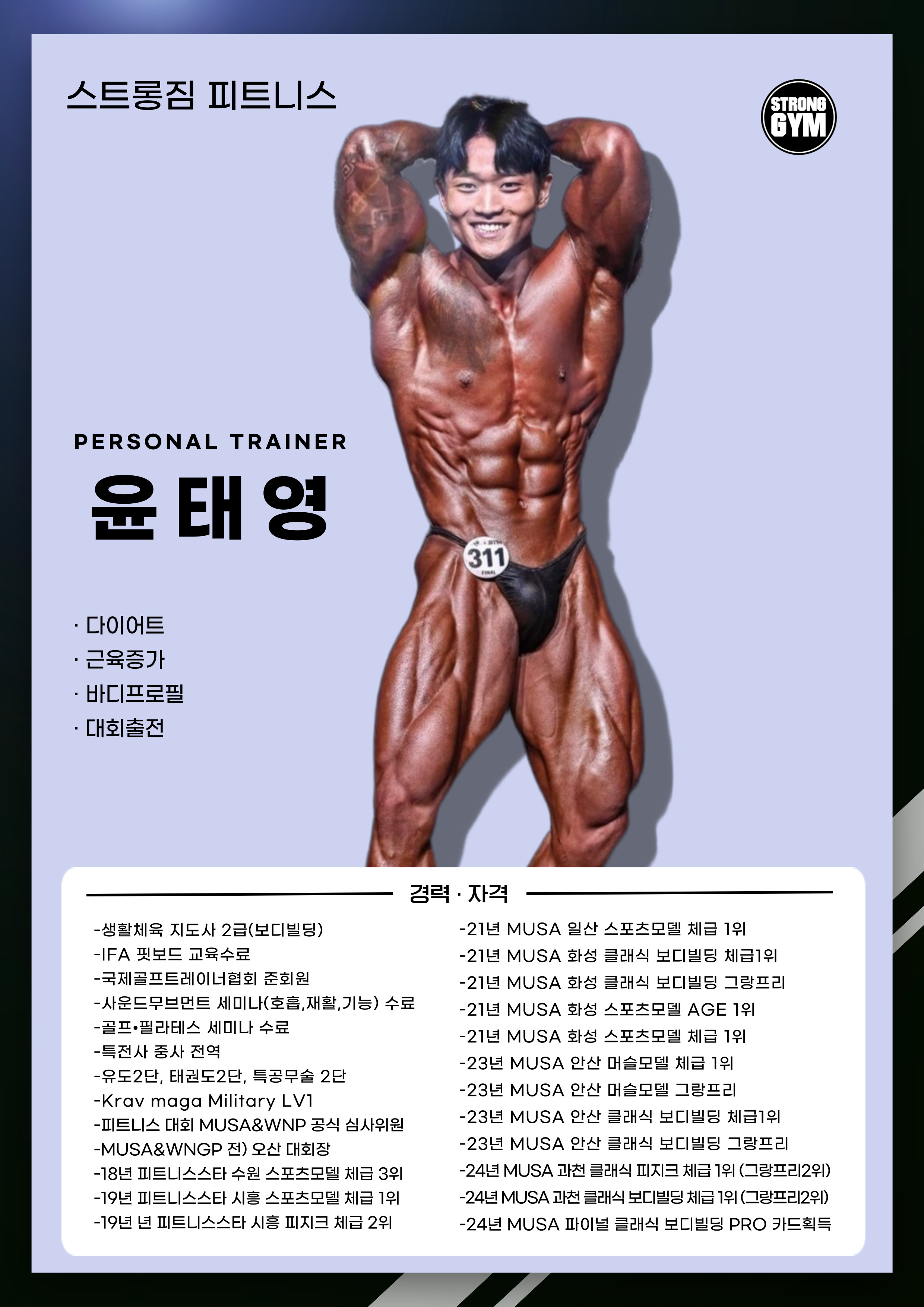 /user/s/stronggym/editor/2505/7d182b04bb3d3b0049d03c60e63241d0_1747144365_8974.jpg 이미지크게보기