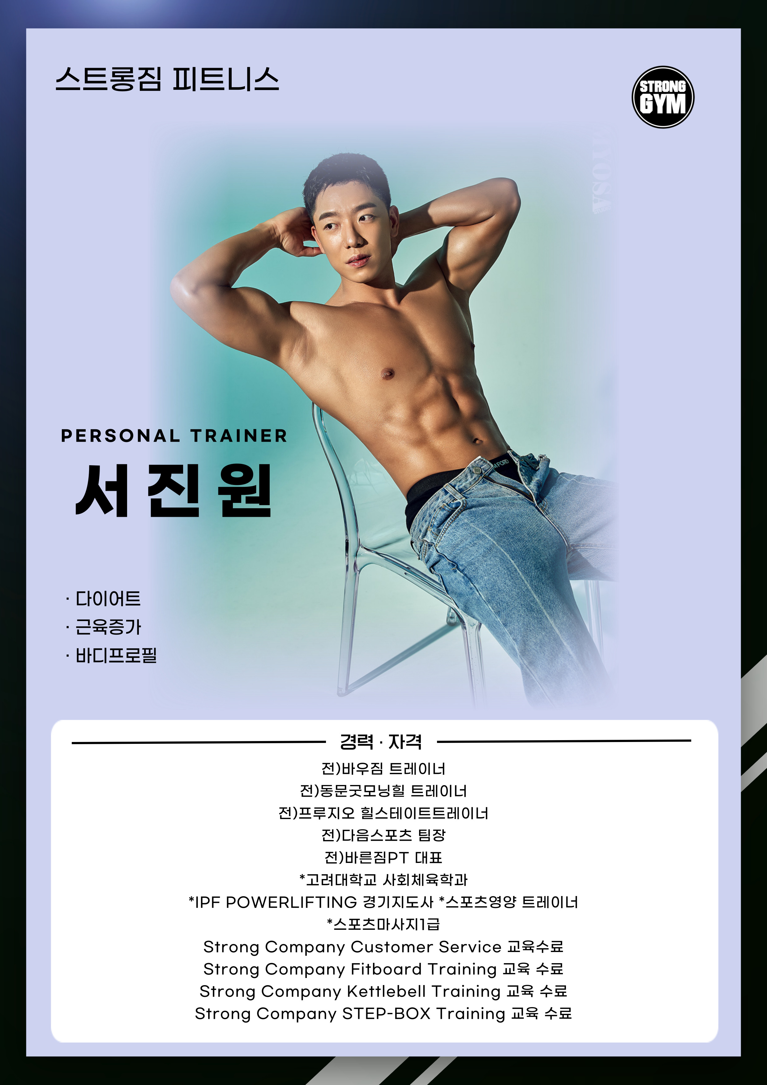 /user/s/stronggym/editor/2505/7d182b04bb3d3b0049d03c60e63241d0_1747144556_156.jpg 이미지크게보기