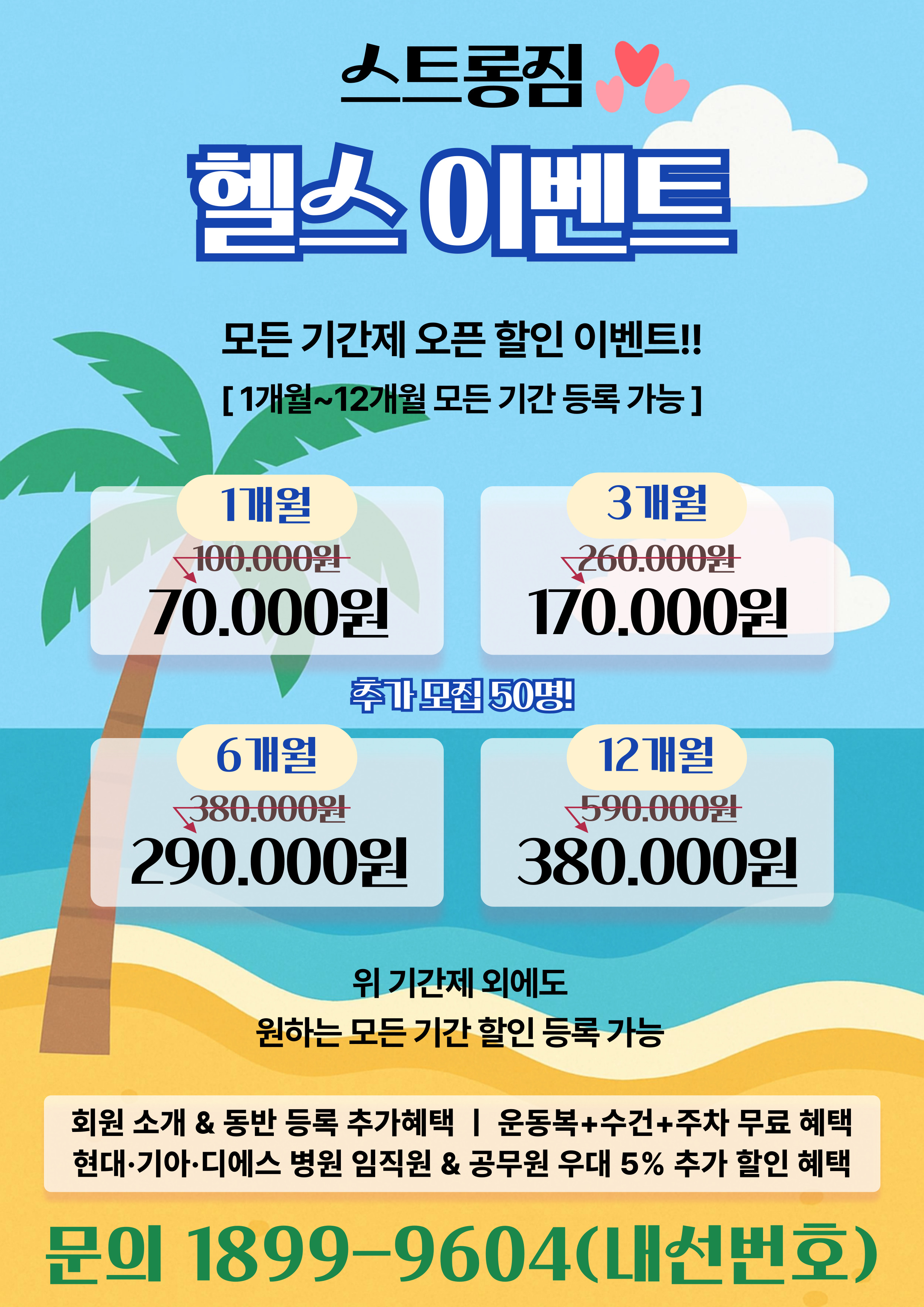 /user/s/stronggym/editor/2506/1c45e4fd529b6fe4a5bd6b7e5de4403d_1748854101_1029.jpg 이미지크게보기