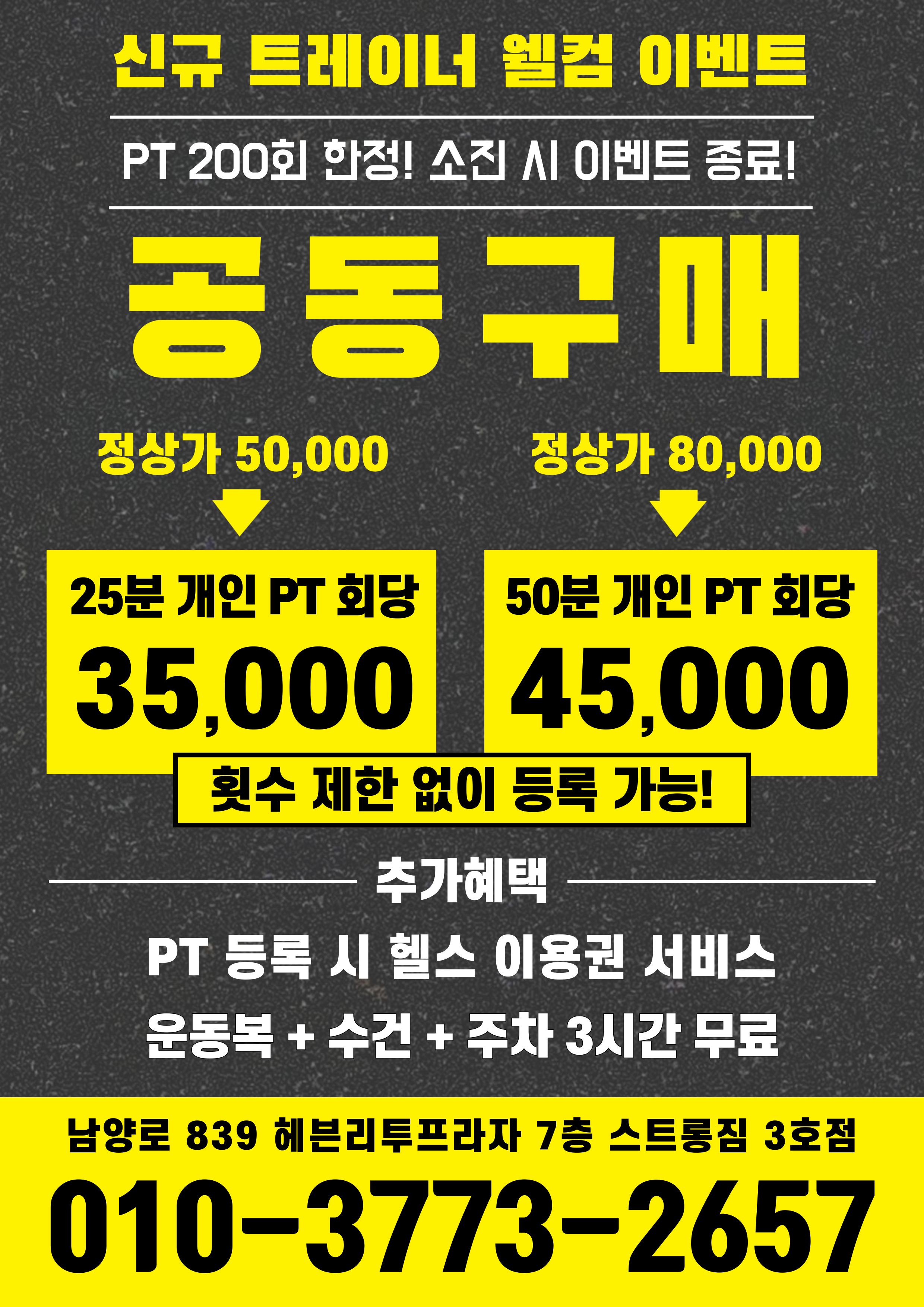 /user/s/stronggym/editor/2506/1c45e4fd529b6fe4a5bd6b7e5de4403d_1748854558_7952.jpg 이미지크게보기