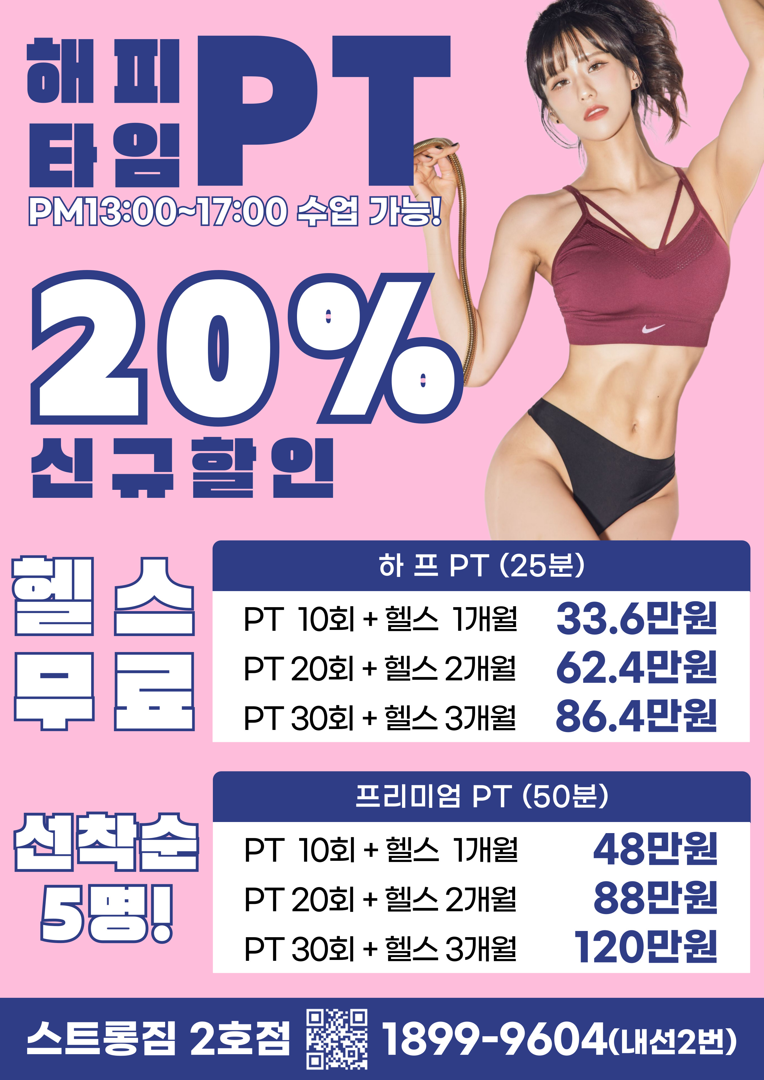 /user/s/stronggym/editor/2506/1c45e4fd529b6fe4a5bd6b7e5de4403d_1748854667_4162.jpg 이미지크게보기
