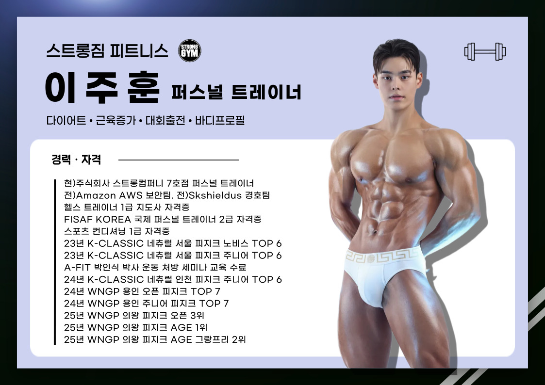 /user/s/stronggym/editor/2507/1133401a21b35eb186701c24cd3ee24a_1753326063_6587.jpg 이미지크게보기