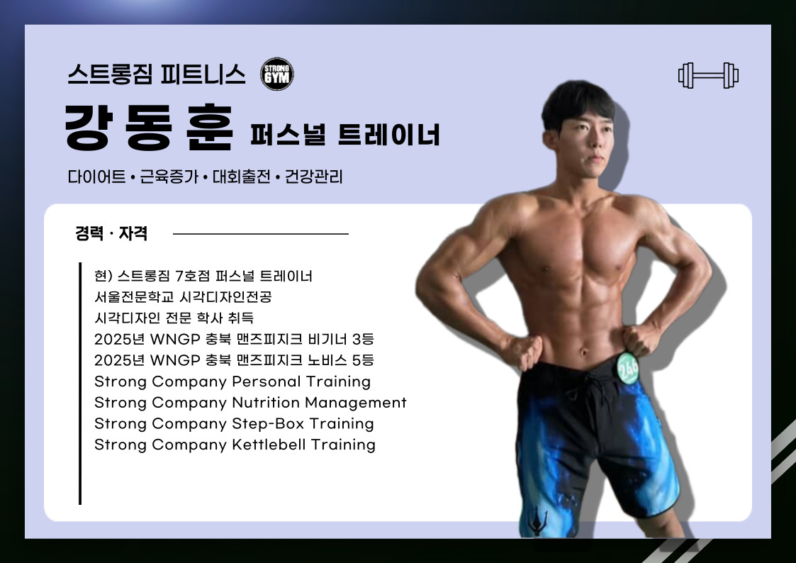 /user/s/stronggym/editor/2507/1133401a21b35eb186701c24cd3ee24a_1753326547_2333.jpg 이미지크게보기