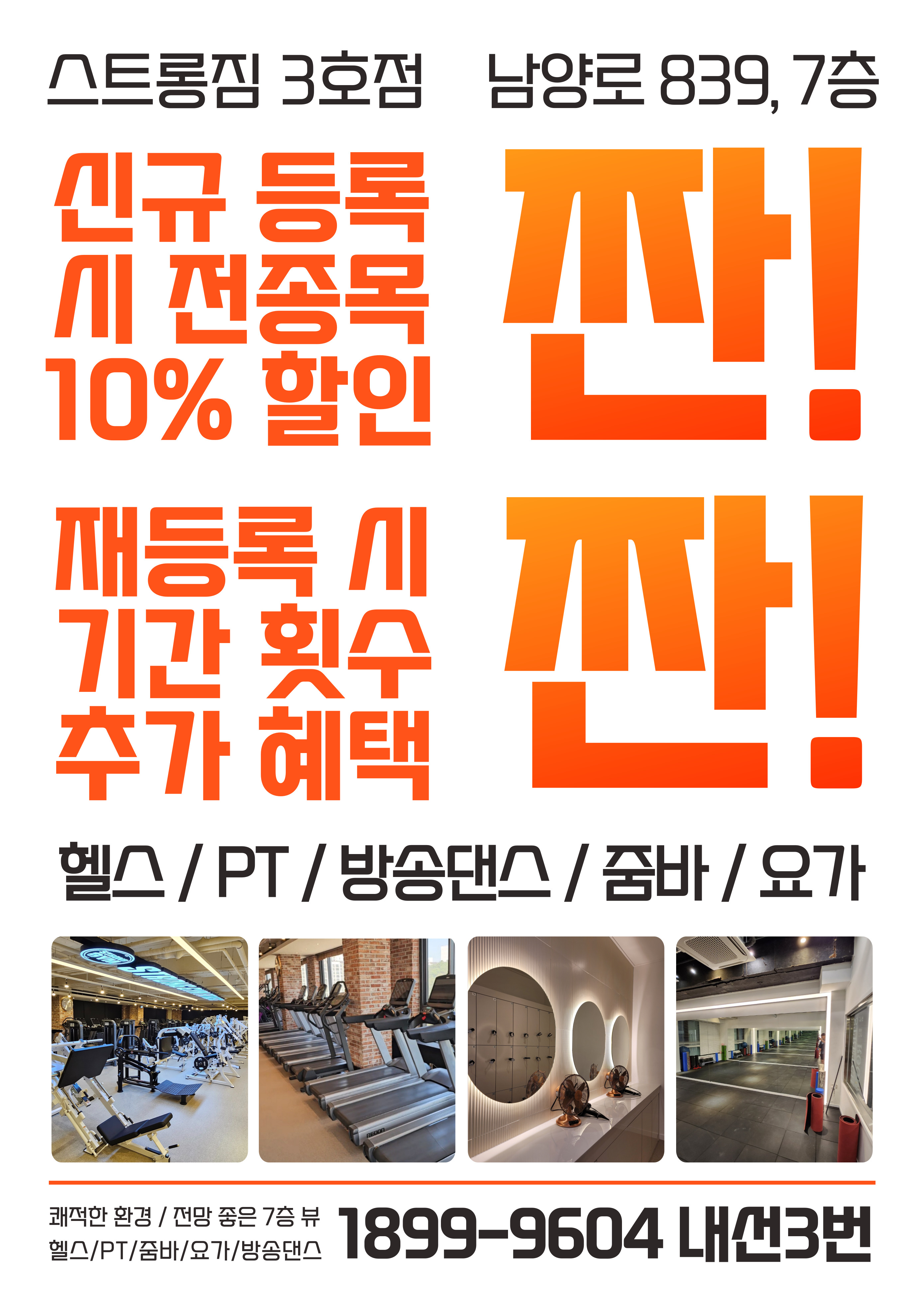 /user/s/stronggym/editor/2507/601c0a4f06a7430eed372b677b9e46c8_1753510074_4009.jpg 이미지크게보기