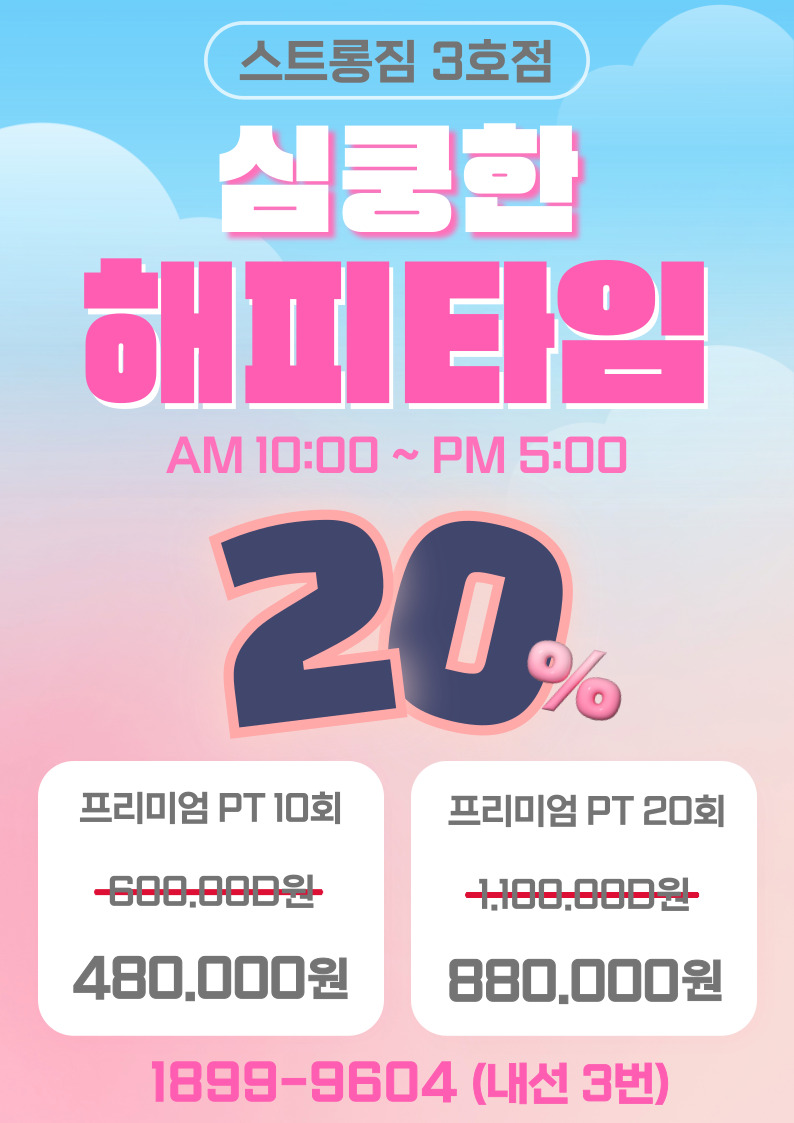 /user/s/stronggym/editor/2507/601c0a4f06a7430eed372b677b9e46c8_1753510571_1724.jpg 이미지크게보기