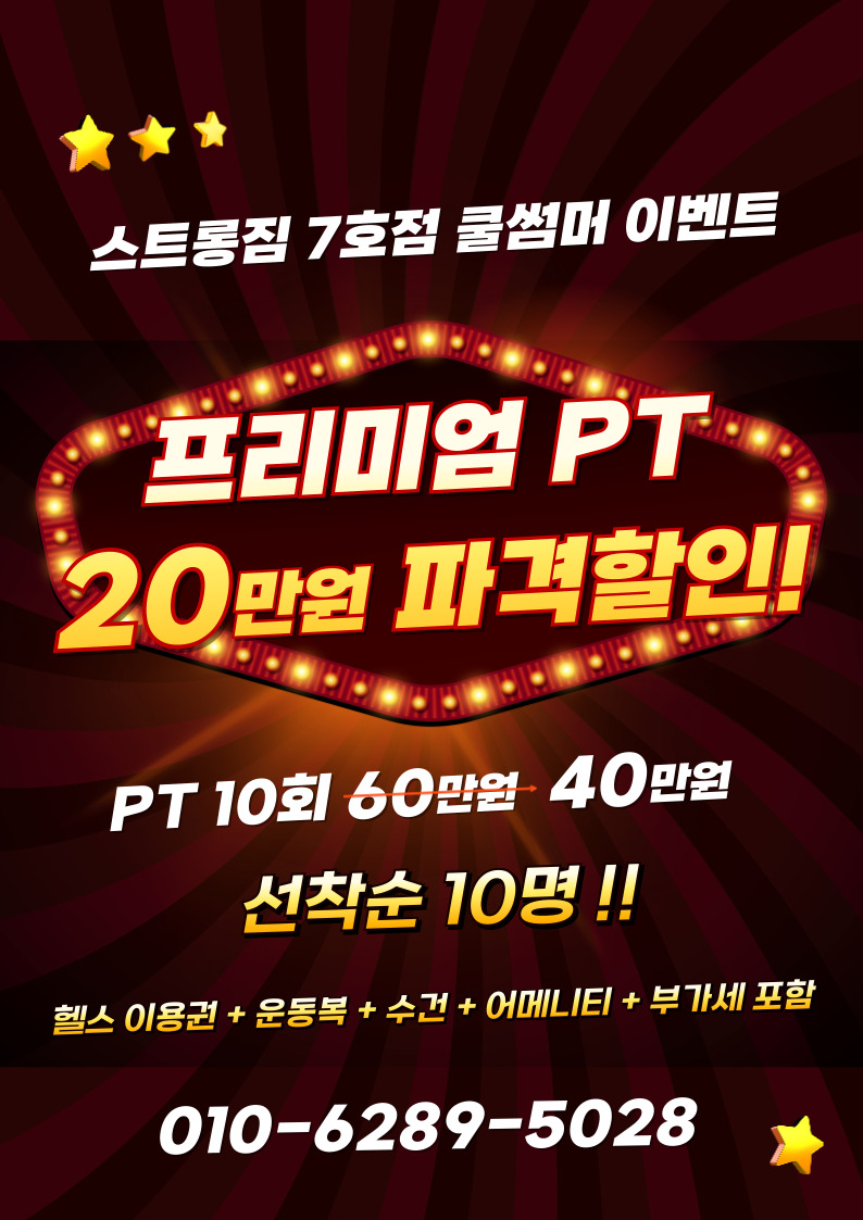 /user/s/stronggym/editor/2507/601c0a4f06a7430eed372b677b9e46c8_1753510634_7139.jpg 이미지크게보기