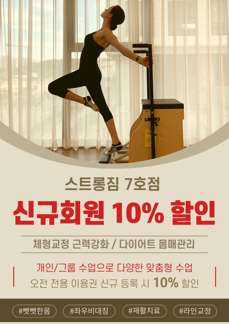 /user/s/stronggym/editor/2507/601c0a4f06a7430eed372b677b9e46c8_1753510666_4371.jpg 이미지크게보기