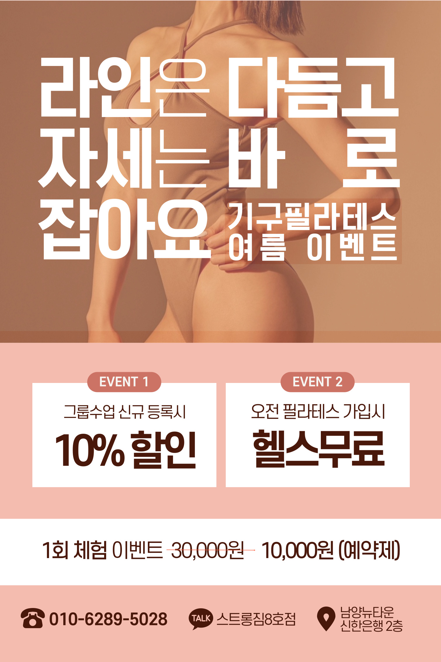 /user/s/stronggym/editor/2507/601c0a4f06a7430eed372b677b9e46c8_1753510876_8986.jpg 이미지크게보기