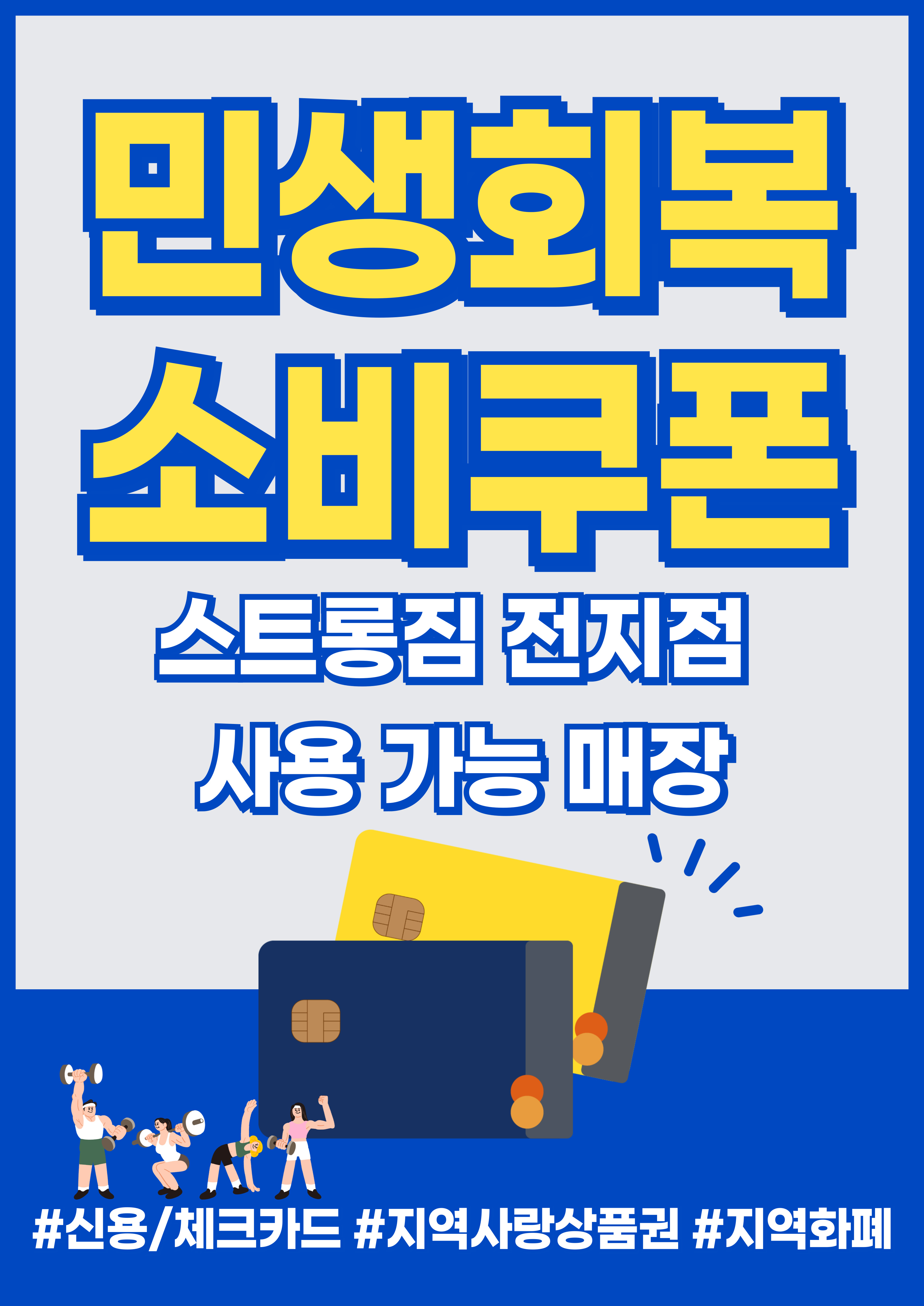 /user/s/stronggym/editor/2507/8de7fdd61fb3f8a60fc351fa755052d4_1752819647_6991.jpg 이미지크게보기