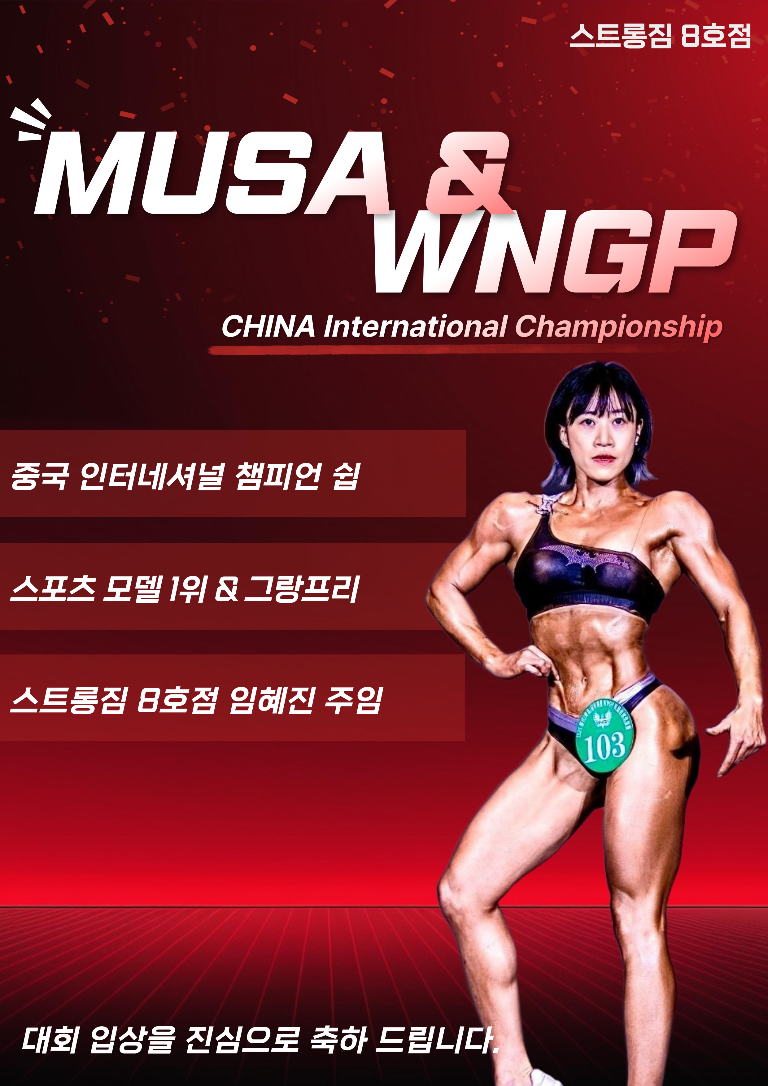 /user/s/stronggym/editor/2508/71086552bdaddb531febcbed9f431a42_1755780877_081.jpg 이미지크게보기