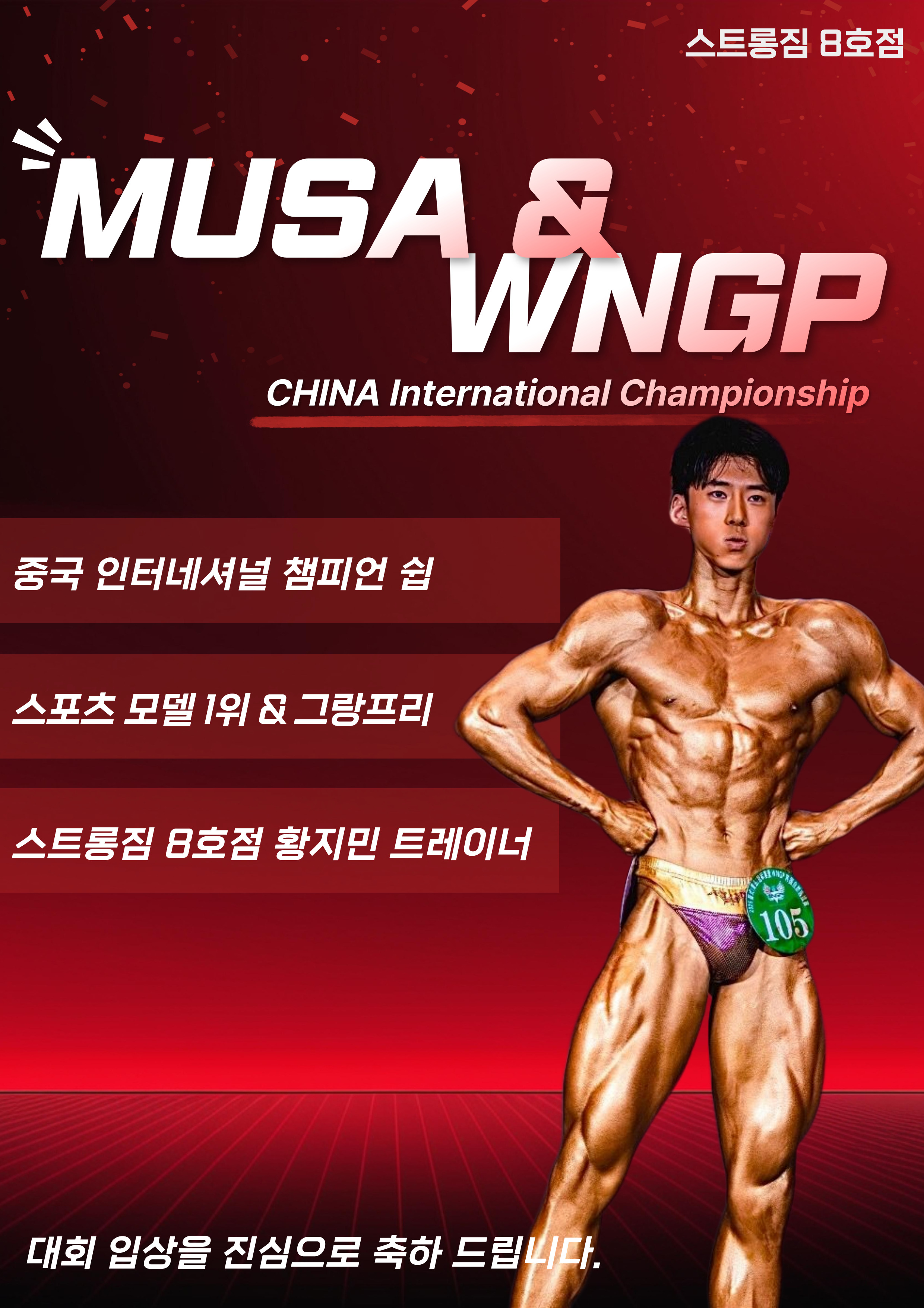 /user/s/stronggym/editor/2508/71086552bdaddb531febcbed9f431a42_1755780949_8767.jpg 이미지크게보기