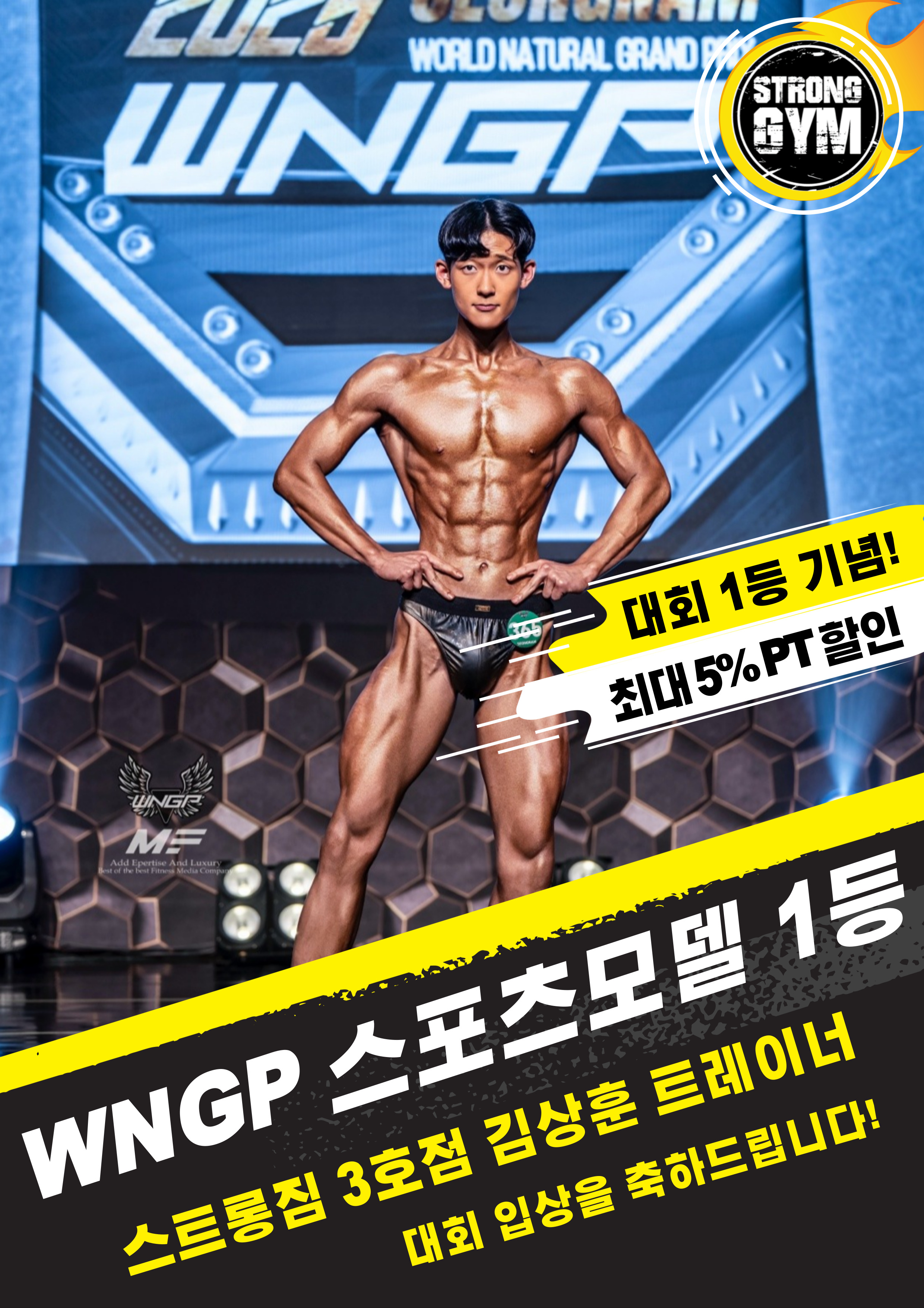 /user/s/stronggym/editor/2508/71086552bdaddb531febcbed9f431a42_1755781013_8454.jpg 이미지크게보기