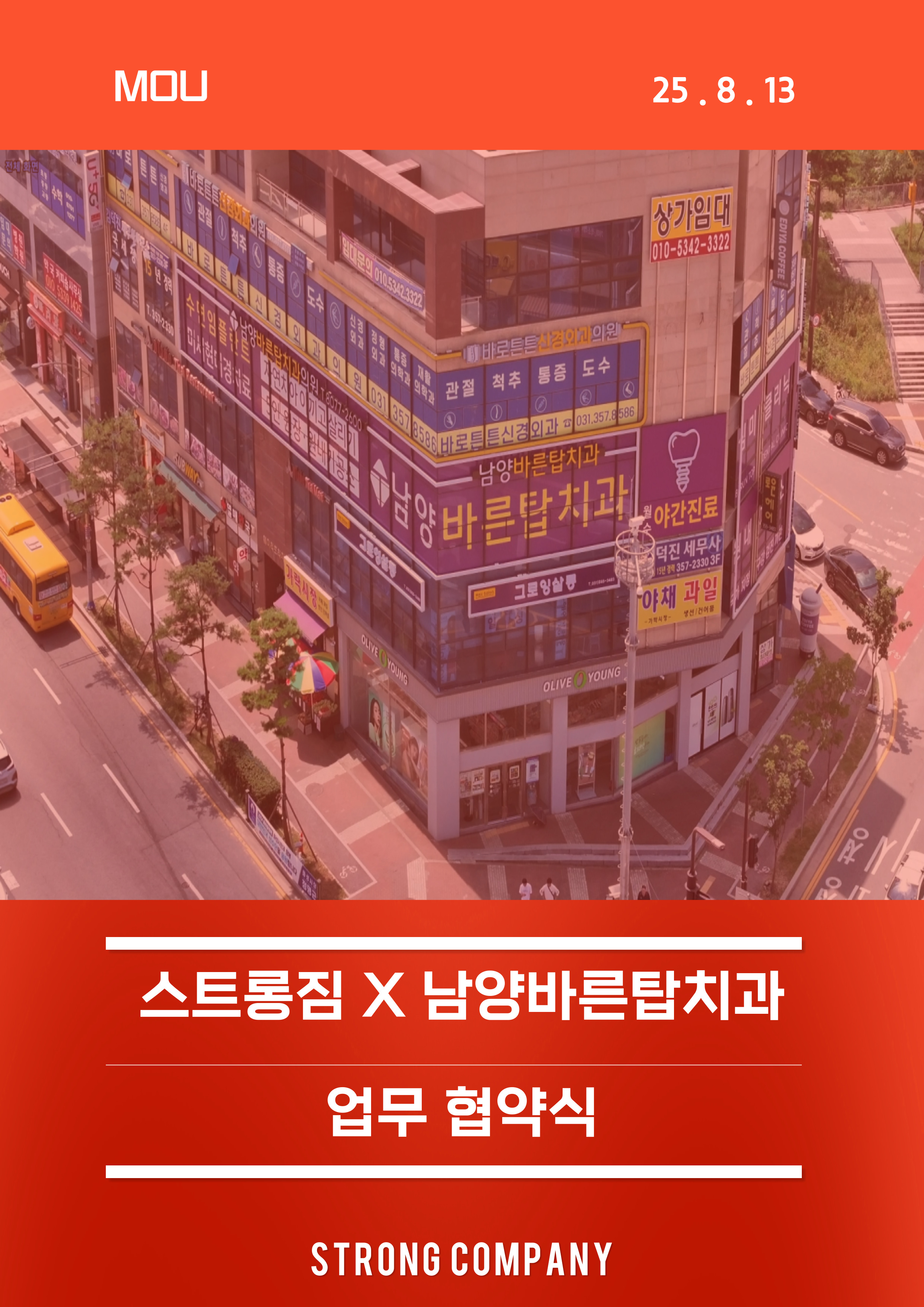 /user/s/stronggym/editor/2508/c2695e788852a7431ee3fe38ae46a7e5_1755090202_4905.jpg 이미지크게보기