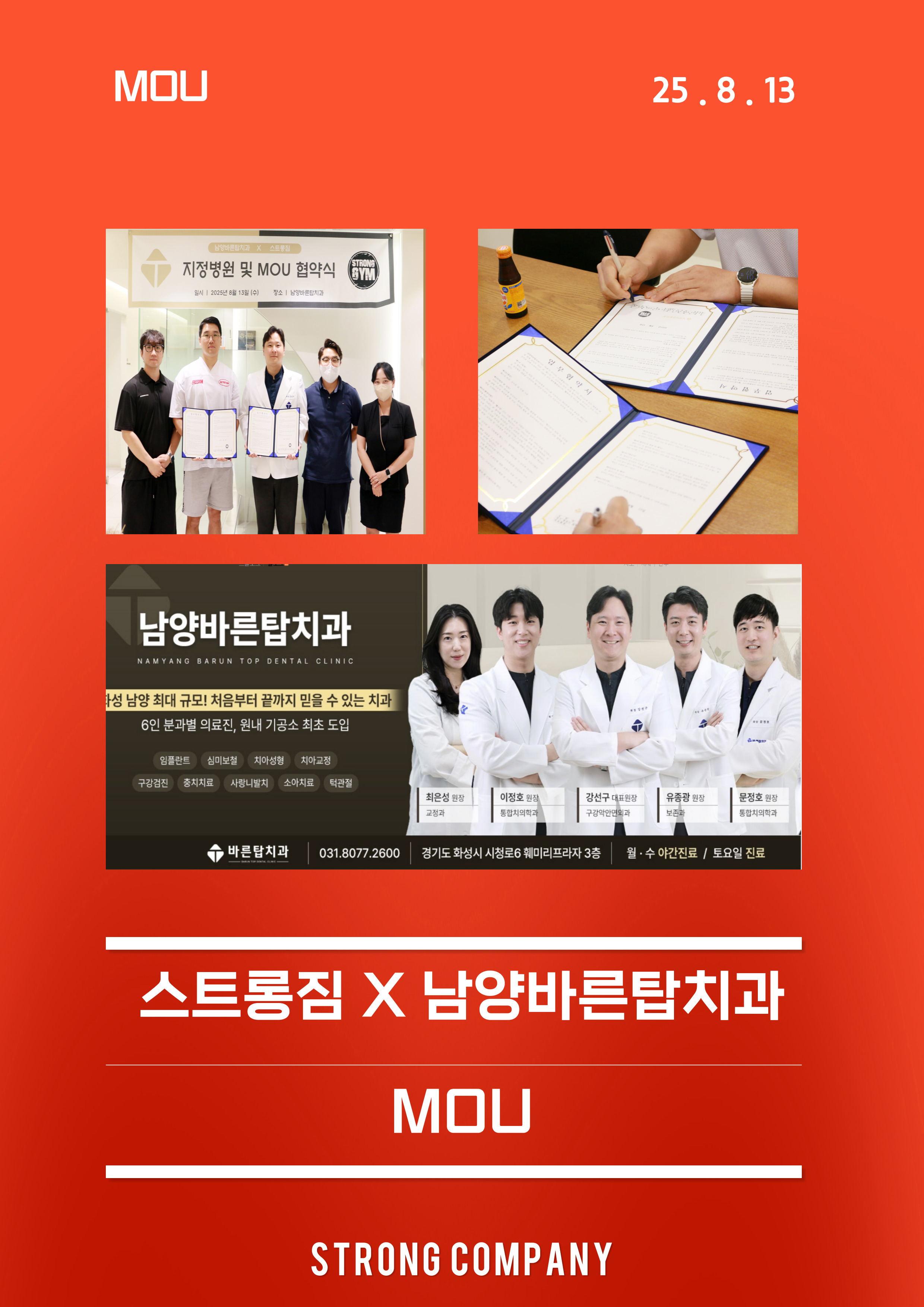 /user/s/stronggym/editor/2508/c2695e788852a7431ee3fe38ae46a7e5_1755090202_691.jpg 이미지크게보기