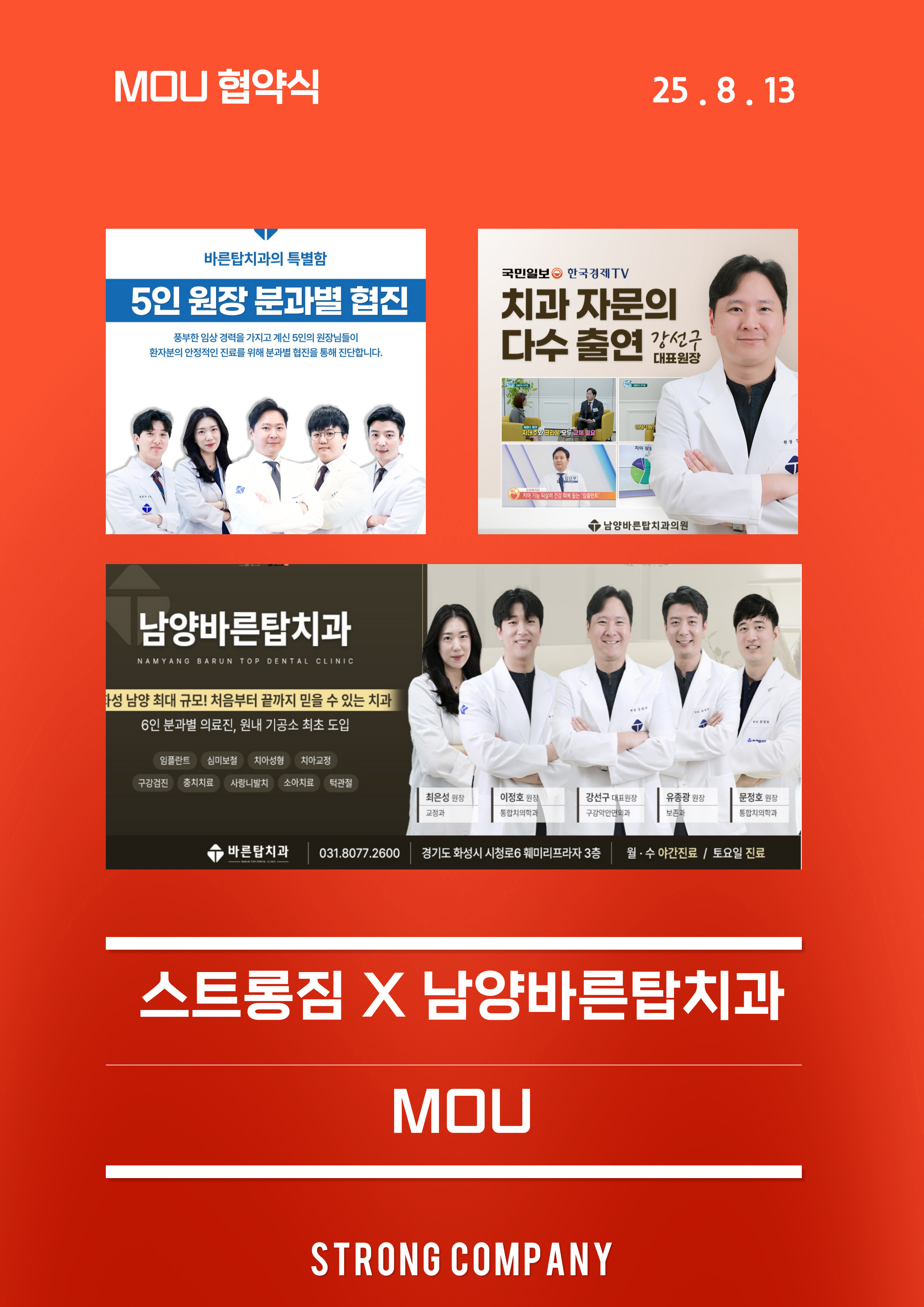 /user/s/stronggym/editor/2508/c2695e788852a7431ee3fe38ae46a7e5_1755090202_8893.jpg 이미지크게보기