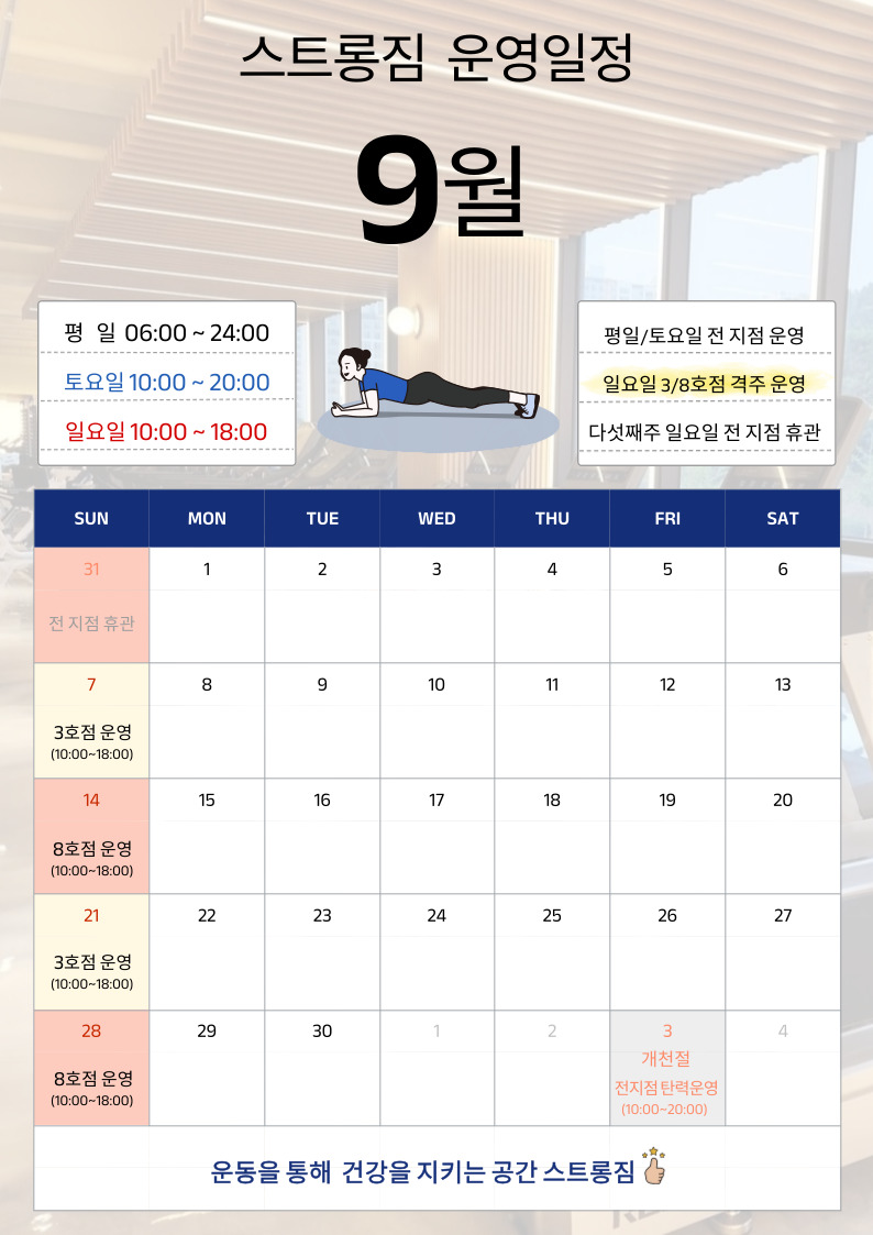 /user/s/stronggym/editor/2509/70390bafd1976c95e53ba4090a066e2b_1758616710_7895.jpg 이미지크게보기