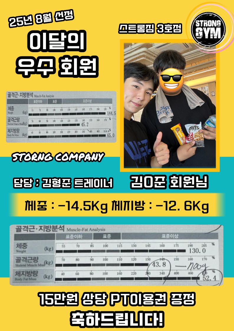 /user/s/stronggym/editor/2509/9c95a191f1627be424d026b740c88450_1756793358_6324.jpg 이미지크게보기