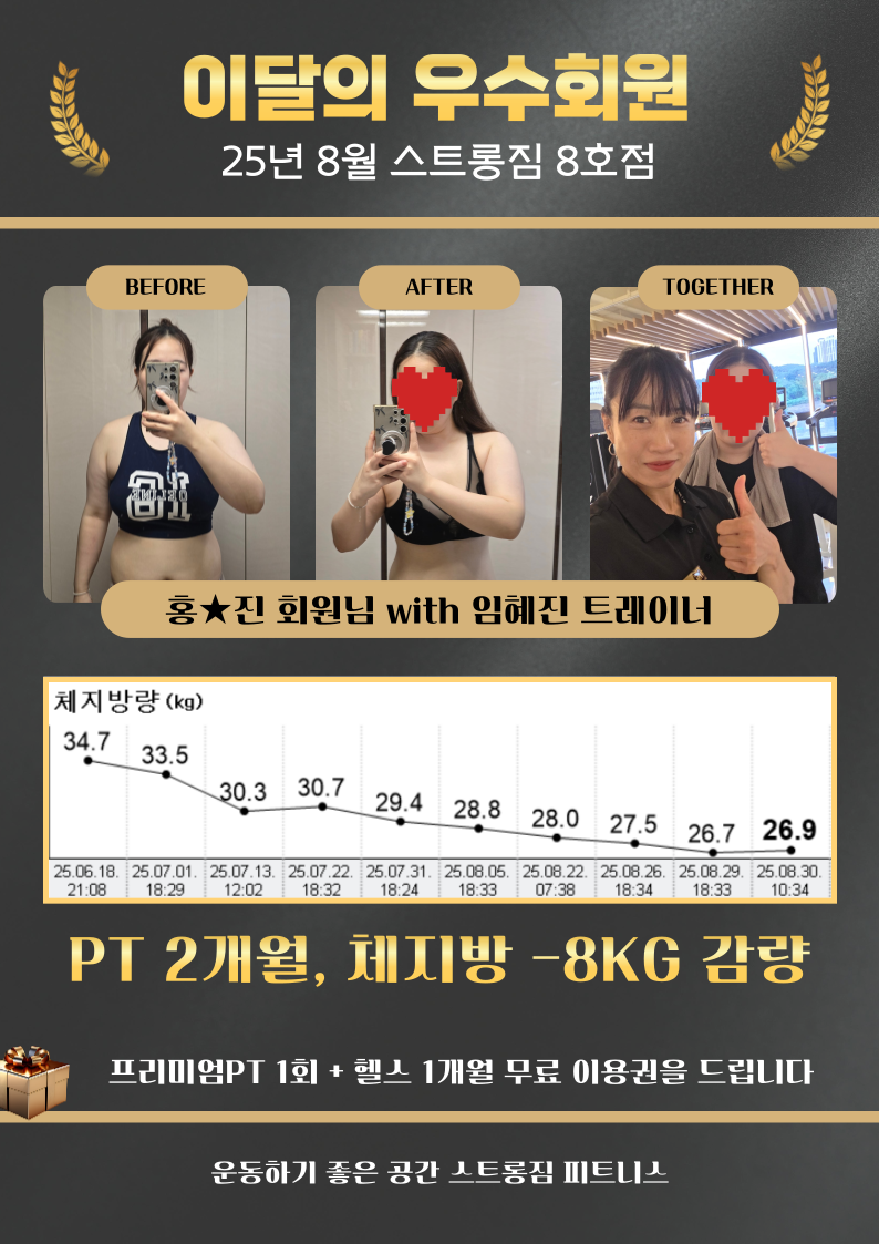 /user/s/stronggym/editor/2509/de98e31839a7e5cc5aa722730345a174_1757312400_4427.png 이미지크게보기