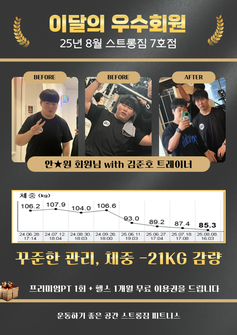 /user/s/stronggym/editor/2509/e0dbbd5a1585c893a41eceffd17db0c5_1757427202_0291.png 이미지크게보기