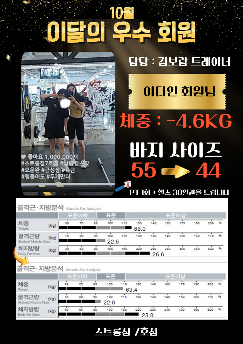 /user/s/stronggym/editor/2510/0b8c4aca77e5ea116c622290bc5ae603_1761109057_3096.png 이미지크게보기