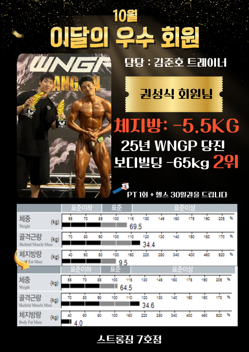 /user/s/stronggym/editor/2510/0b8c4aca77e5ea116c622290bc5ae603_1761109057_4463.png 이미지크게보기