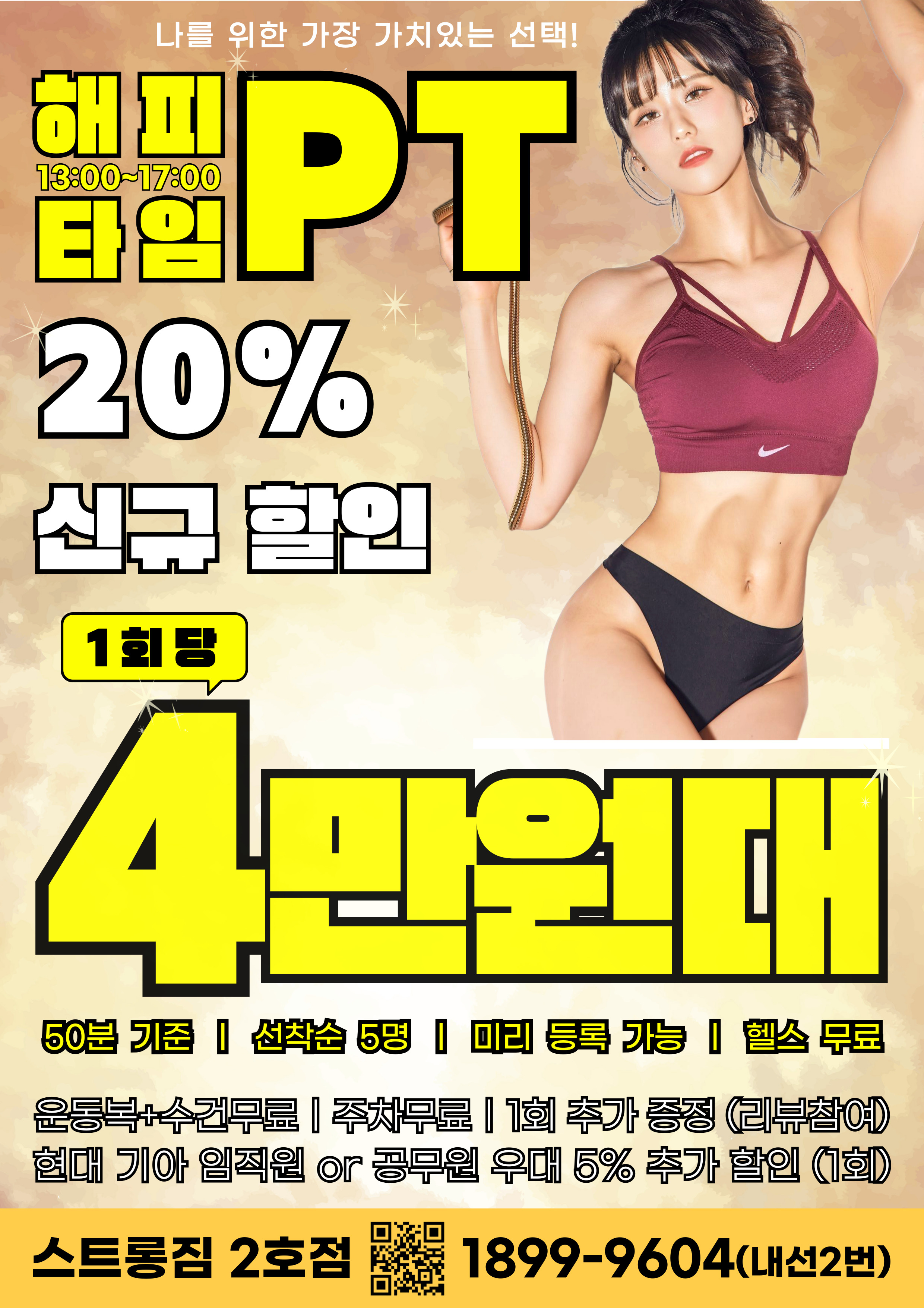 /user/s/stronggym/editor/2510/e1513b4c2cb1aeb10fe8319c08590ff6_1760364233_3006.jpg 이미지크게보기