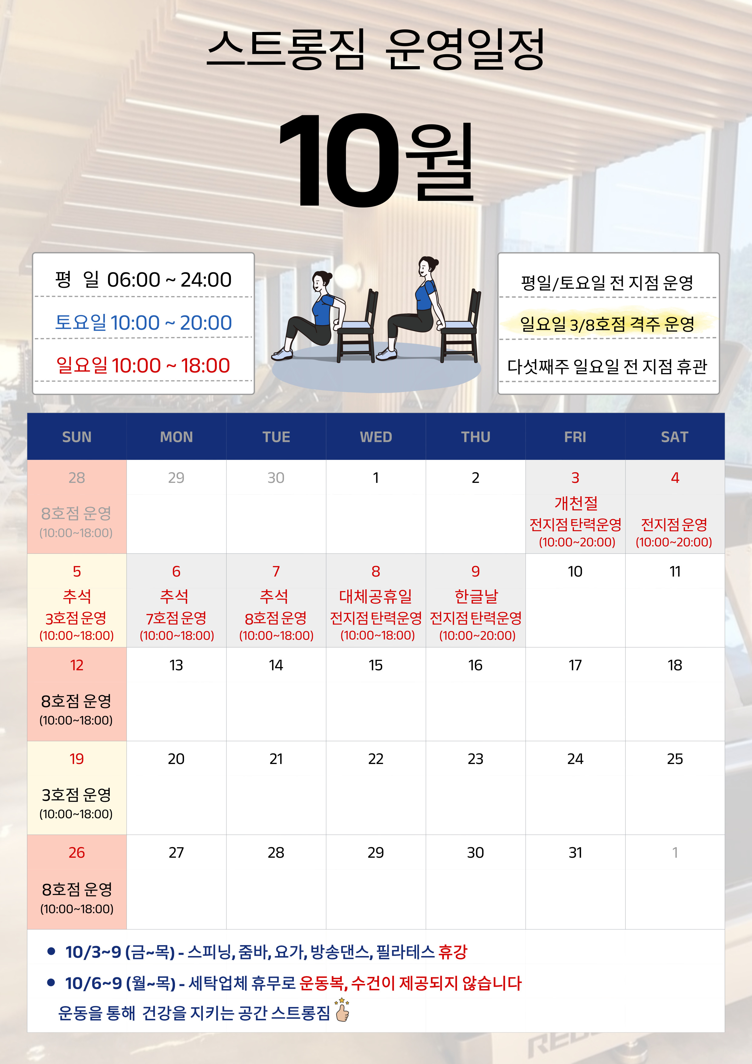 /user/s/stronggym/editor/2510/e4a9066b43f8a9e2a85b6c5e69bd5491_1760335359_9077.jpg 이미지크게보기