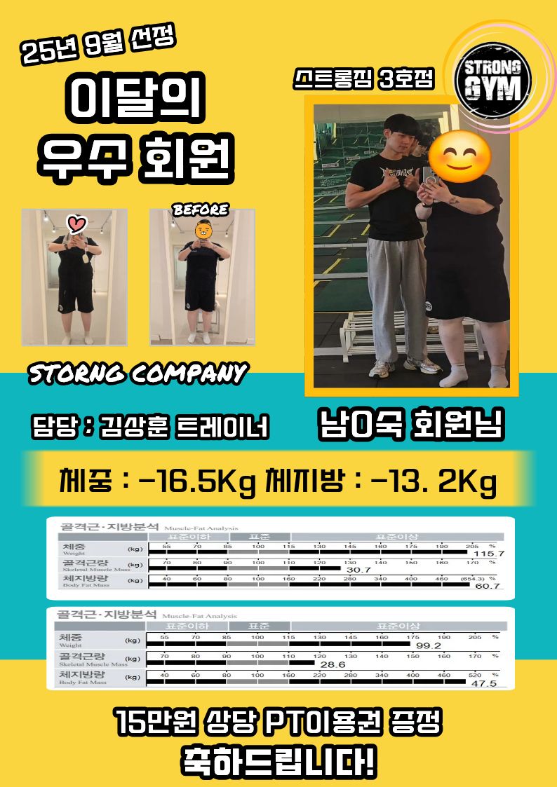 /user/s/stronggym/editor/2510/eccf8257495c2b2e9465117b02a4533e_1759902293_9996.jpg 이미지크게보기