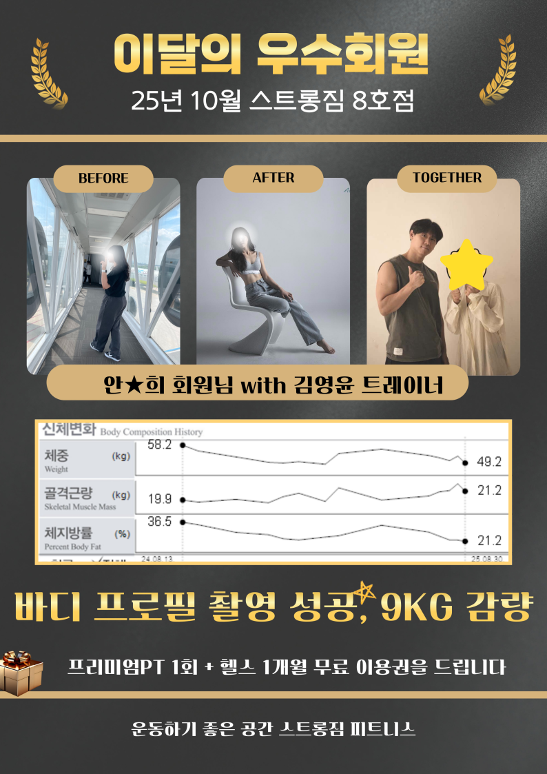 /user/s/stronggym/editor/2510/f985c76d57ed8a5cca90d192c63614d6_1761039438_6573.png 이미지크게보기