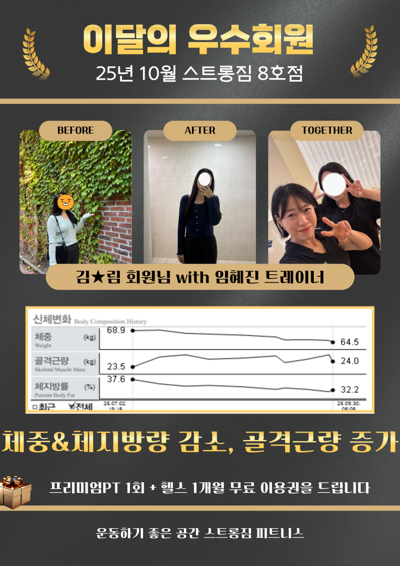 /user/s/stronggym/editor/2510/f985c76d57ed8a5cca90d192c63614d6_1761039438_7886.png 이미지크게보기