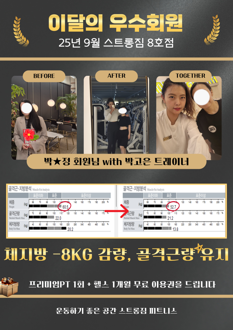 /user/s/stronggym/editor/2510/f985c76d57ed8a5cca90d192c63614d6_1761039438_9095.png 이미지크게보기