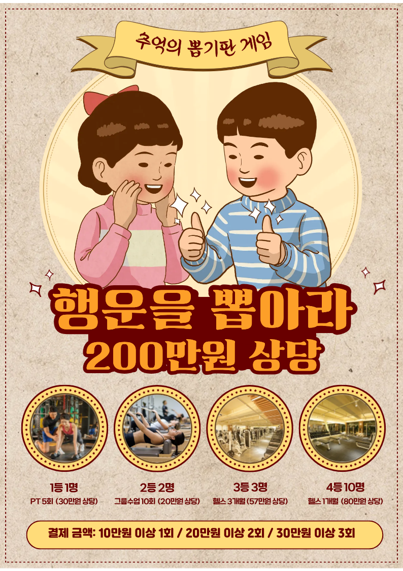 /user/s/stronggym/editor/2511/7763bd883d7cf6c8922211bc241153d8_1763006131_3473.png 이미지크게보기