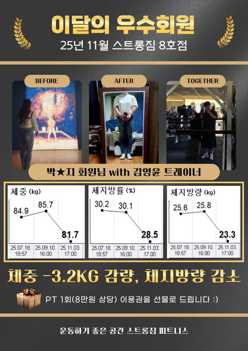 /user/s/stronggym/editor/2511/9708a1feb40abc8de838b2df7ce10412_1762773936_8443.png 이미지크게보기