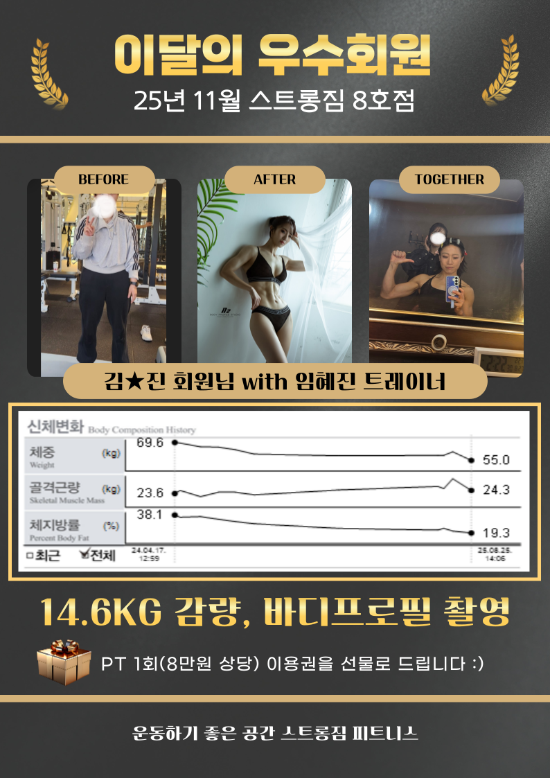 /user/s/stronggym/editor/2511/9708a1feb40abc8de838b2df7ce10412_1762773950_3012.png 이미지크게보기