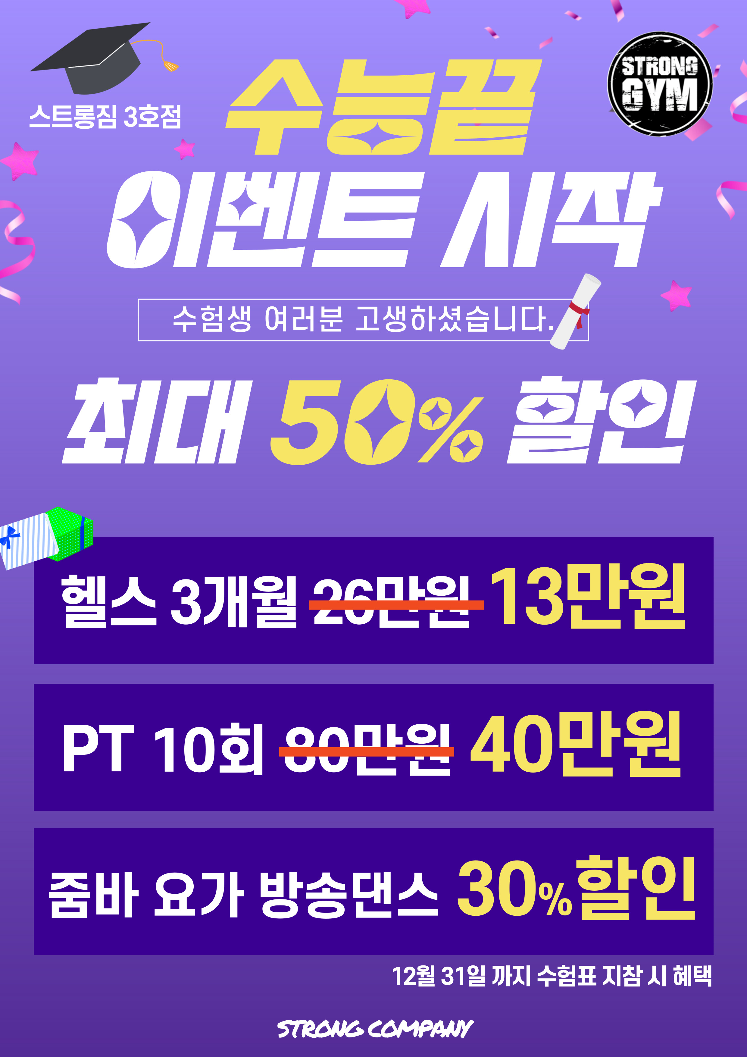 /user/s/stronggym/editor/2511/ae87b4062ae62efd10a111ab0e2e1ed2_1762755346_9353.jpg 이미지크게보기