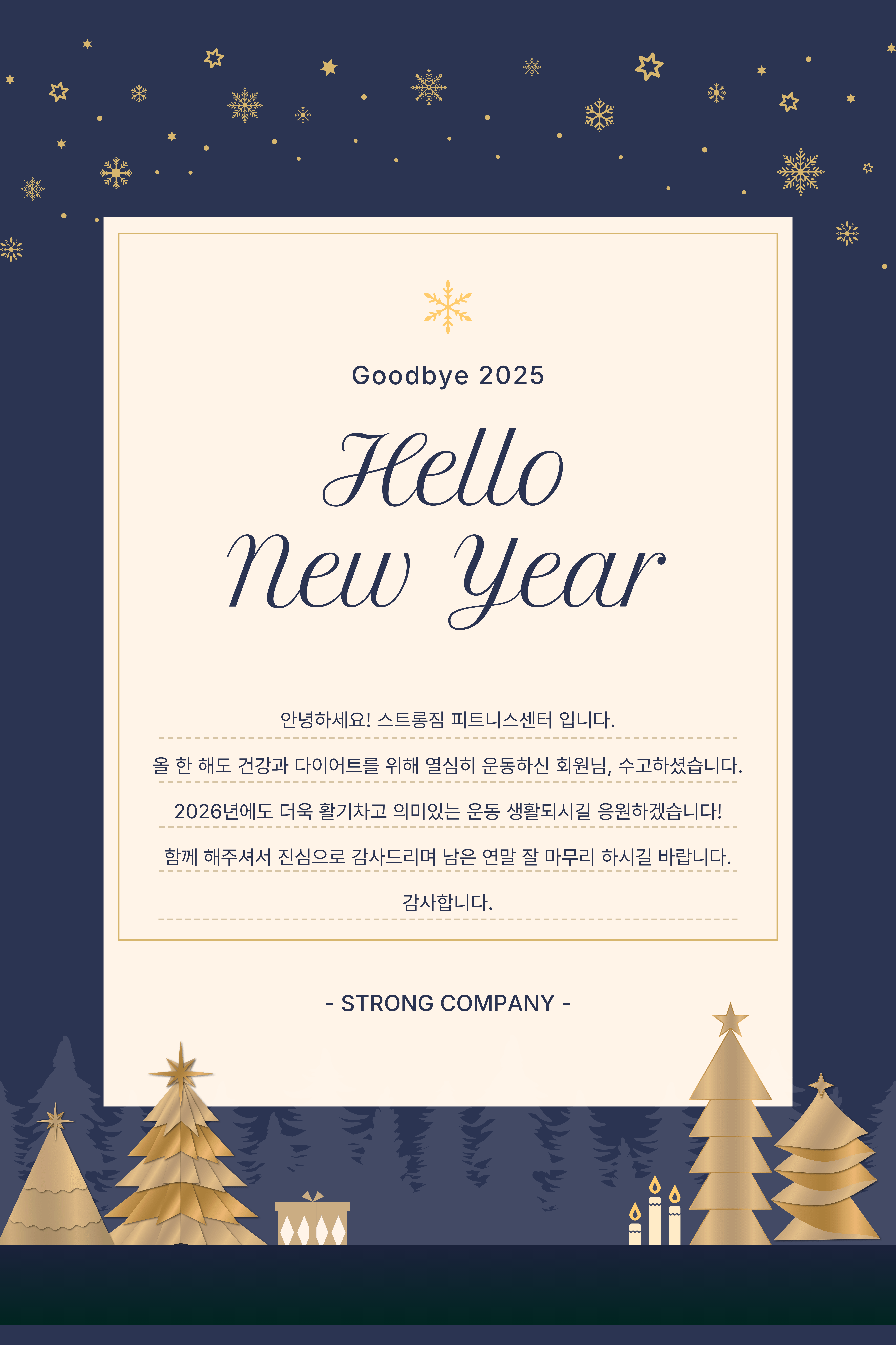 /user/s/stronggym/editor/2512/6fcaa7d6f987e27a43428971e4f9f64d_1766739875_5318.png 이미지크게보기