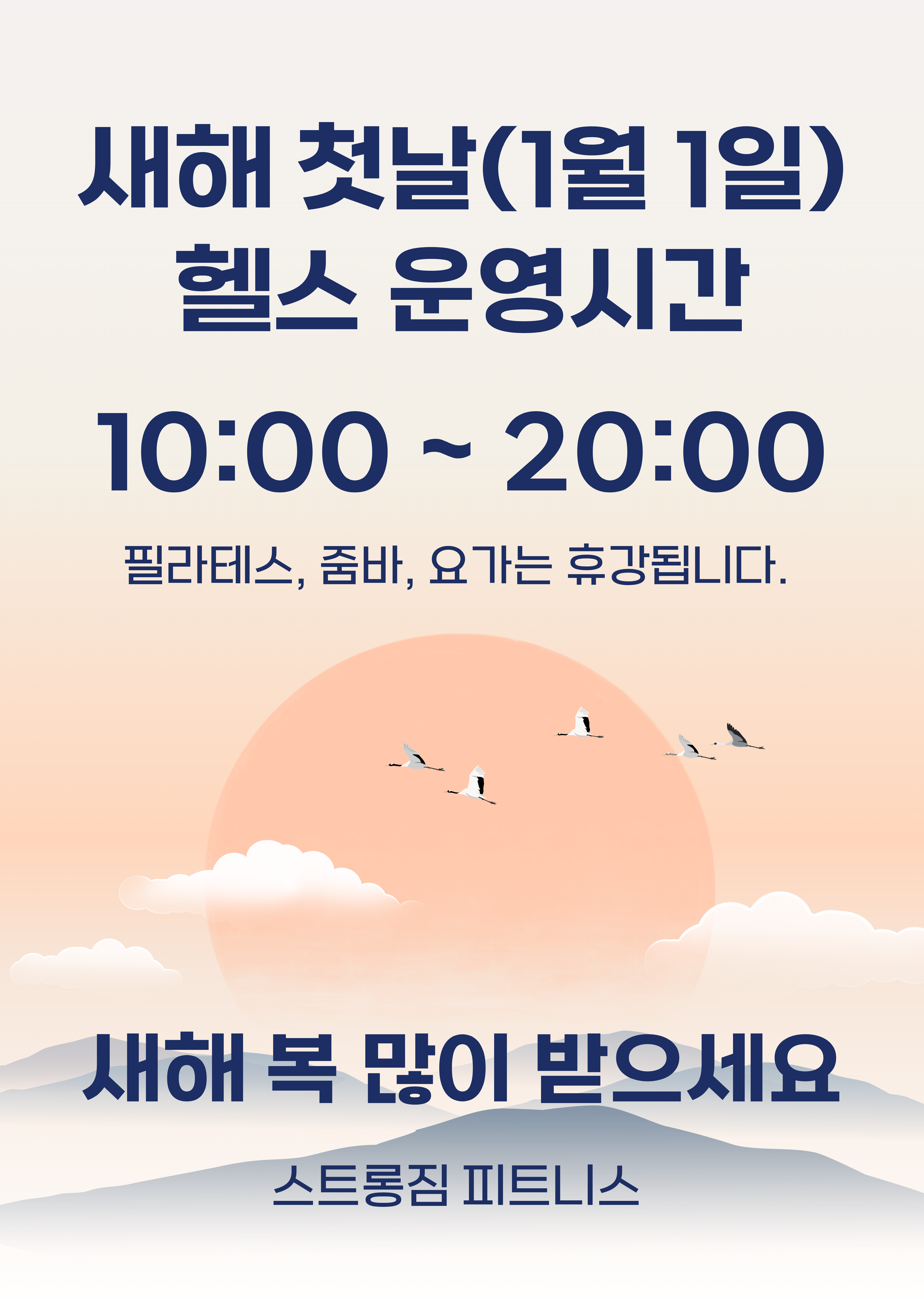 /user/s/stronggym/editor/2512/b730d08fab61e24912eaf32adb36afc8_1766994762_5479.png 이미지크게보기