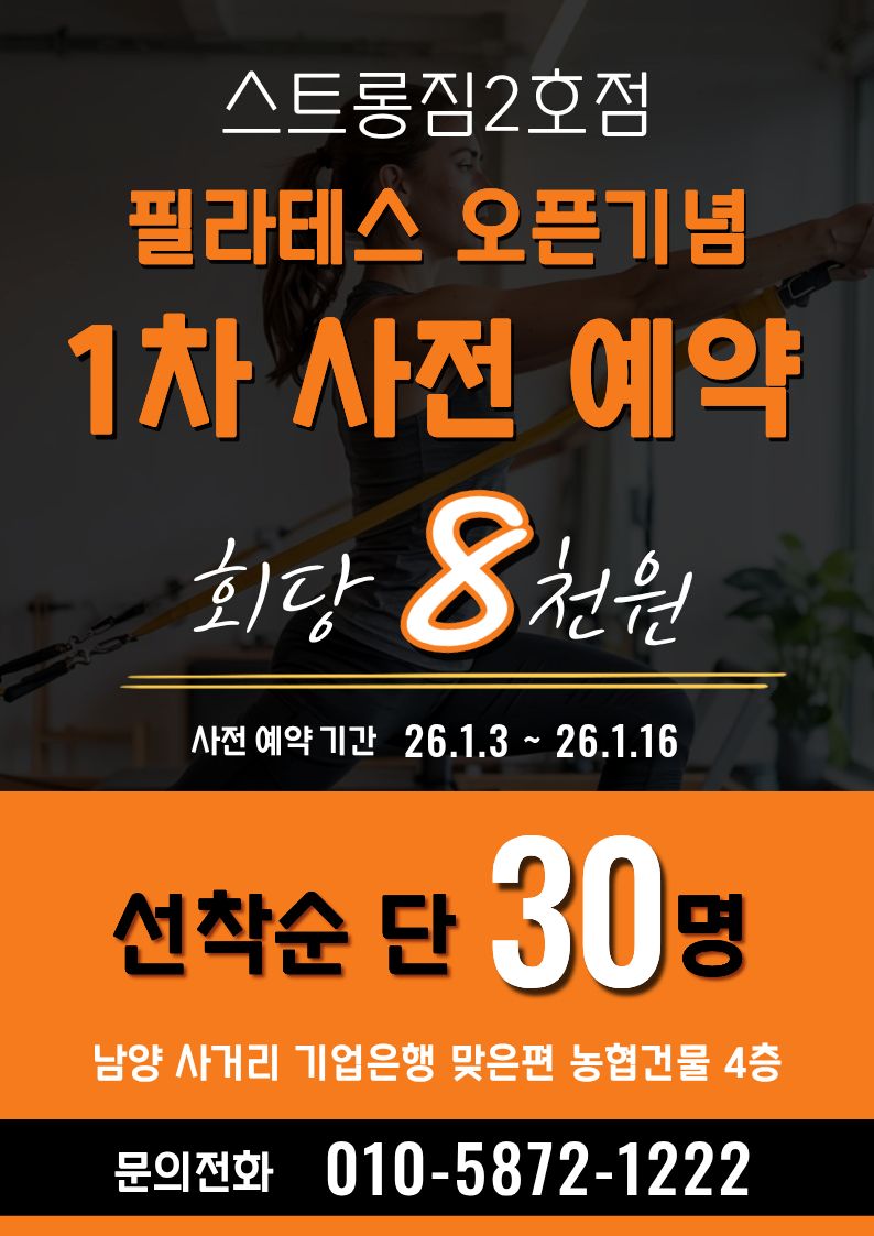 /user/s/stronggym/editor/2601/334f88c53c1934e8df54a7ba3d724e39_1767700277_6556.jpg 이미지크게보기