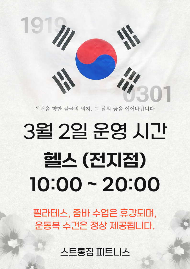 /user/s/stronggym/editor/2602/1c261f580be4a97380293c276d3295e3_1772114580_7041.png 이미지크게보기