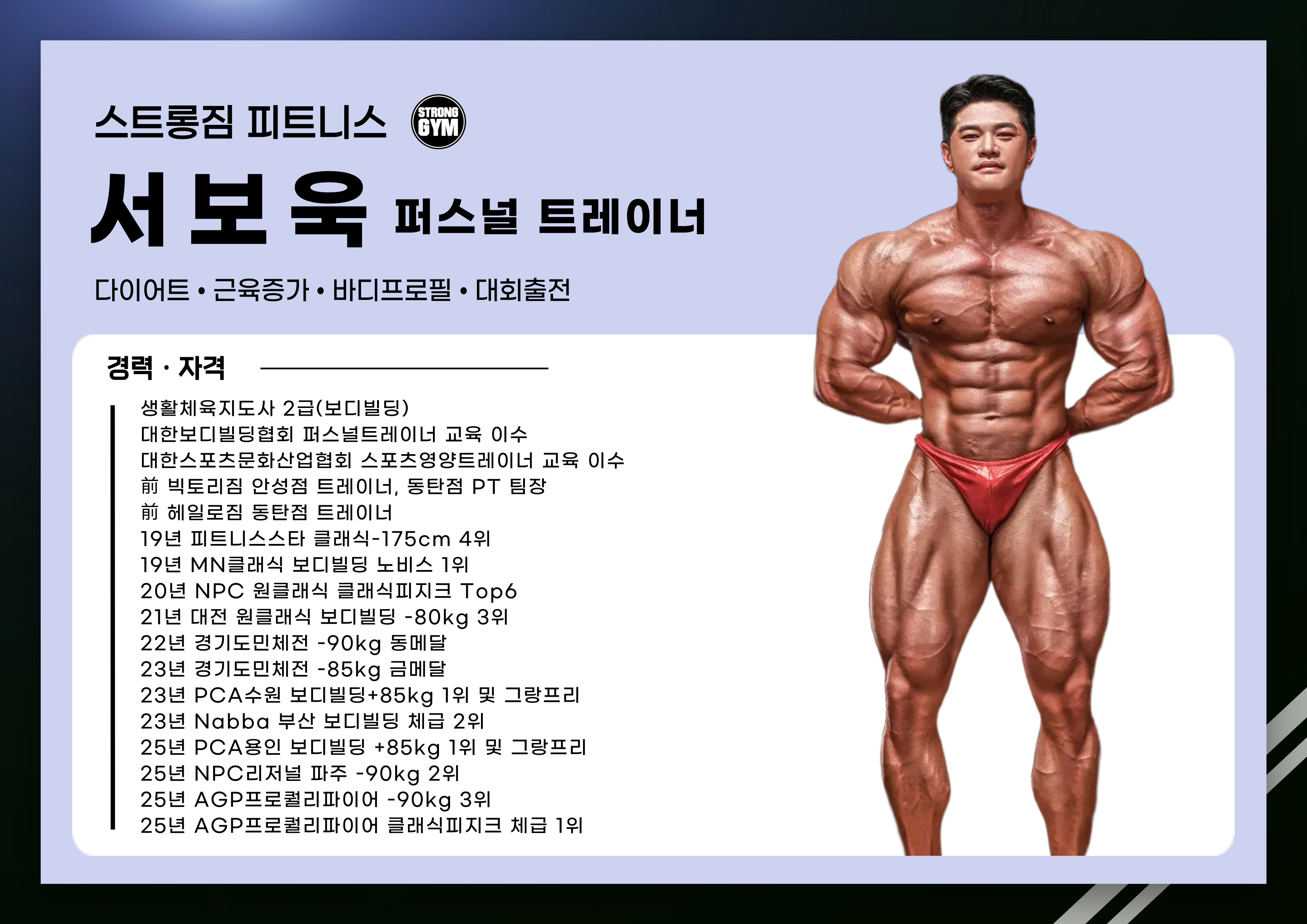 /user/s/stronggym/editor/2602/5a027c90c00aa16fec94cc093d30f25e_1770723685_9924.jpg 이미지크게보기