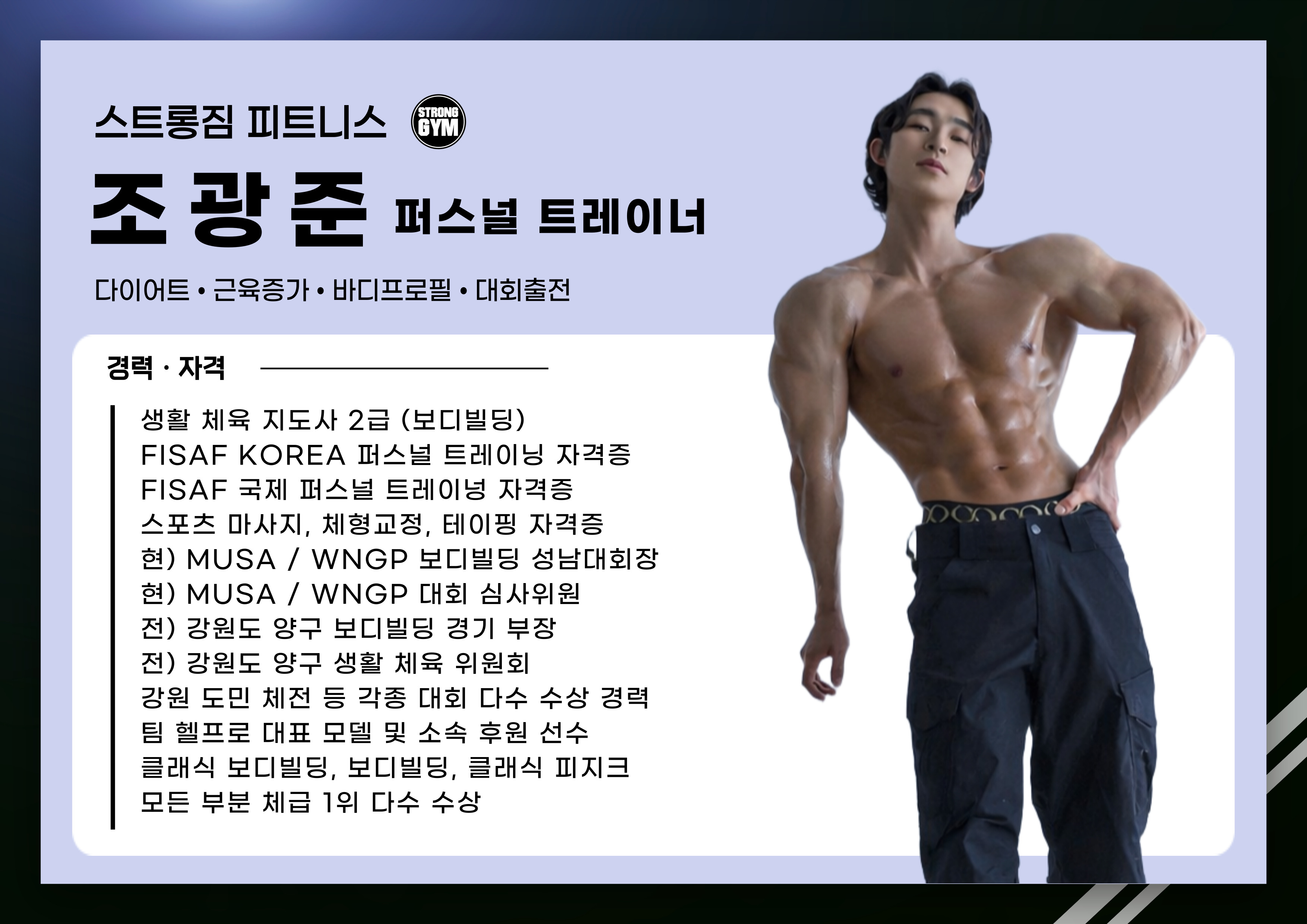 /user/s/stronggym/editor/2602/5a027c90c00aa16fec94cc093d30f25e_1770723819_0759.jpg 이미지크게보기